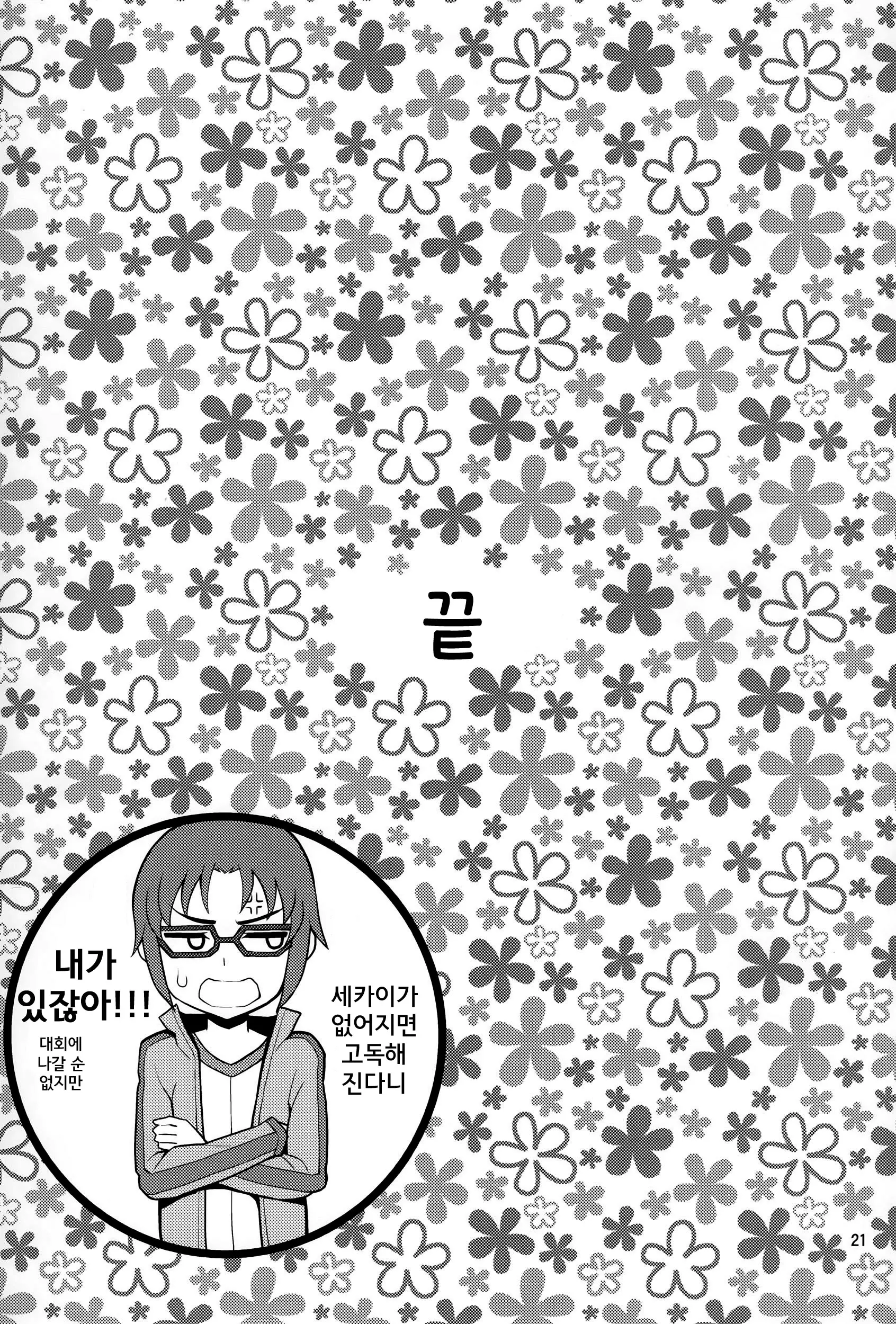 웹툰 이미지 20