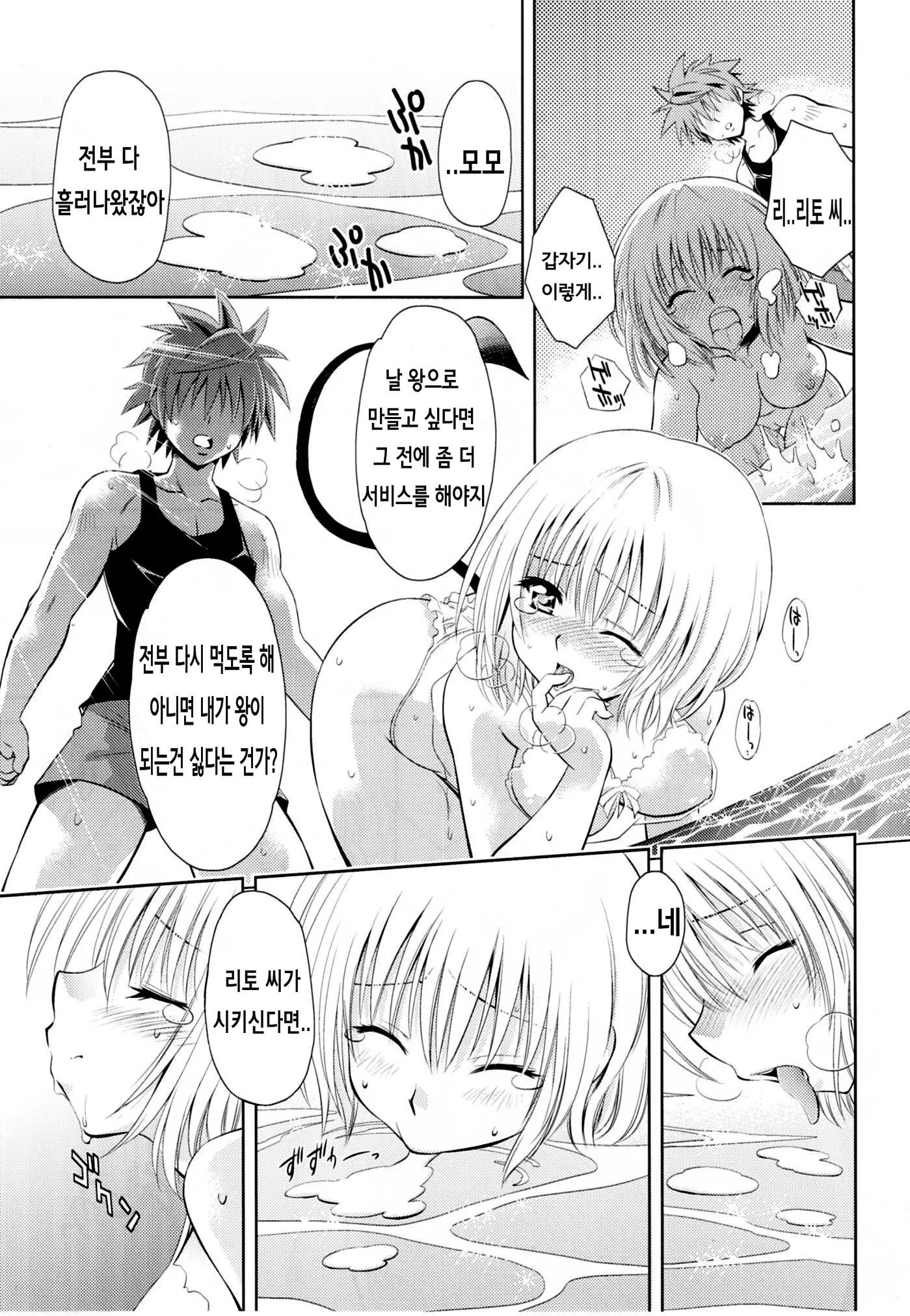 웹툰 이미지 11