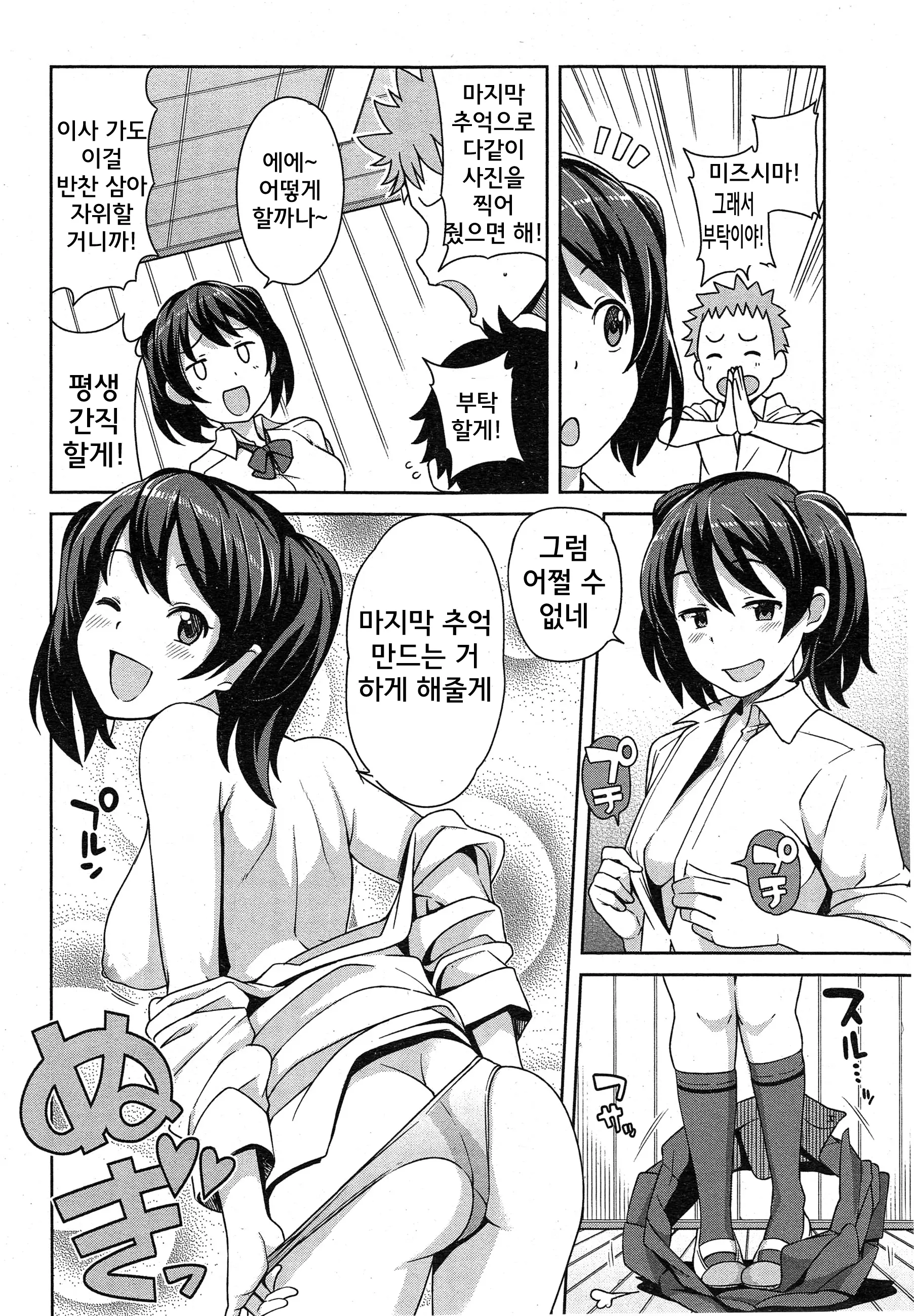 웹툰 이미지 3