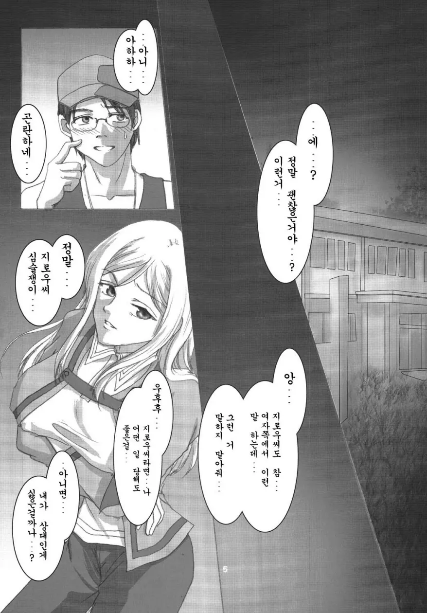 웹툰 이미지 3