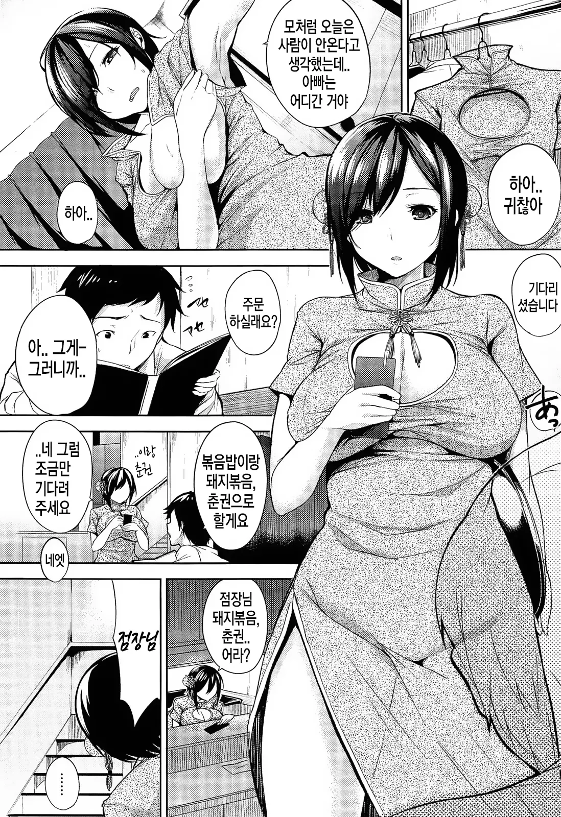 웹툰 이미지 9