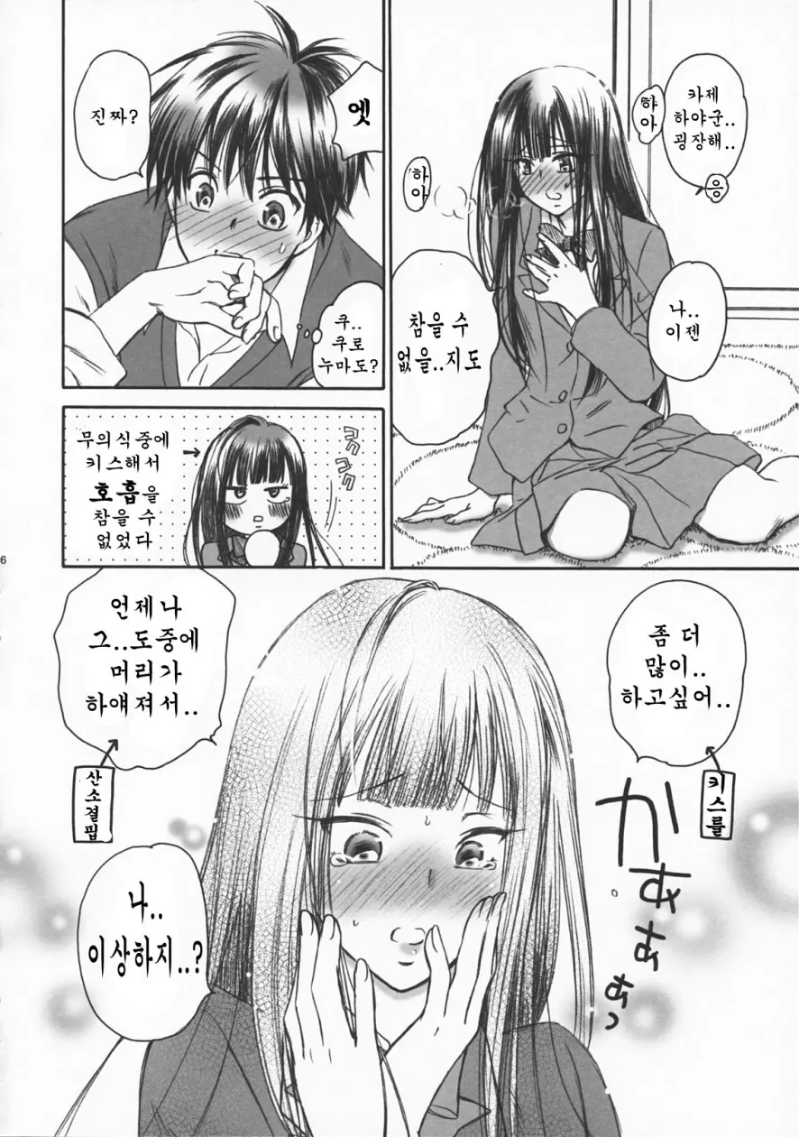 웹툰 이미지 15