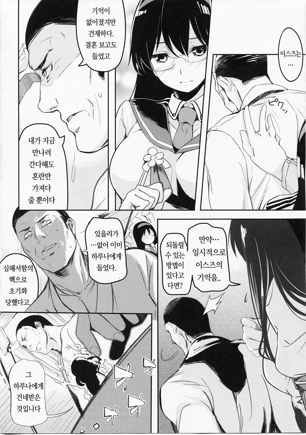 웹툰 이미지 5