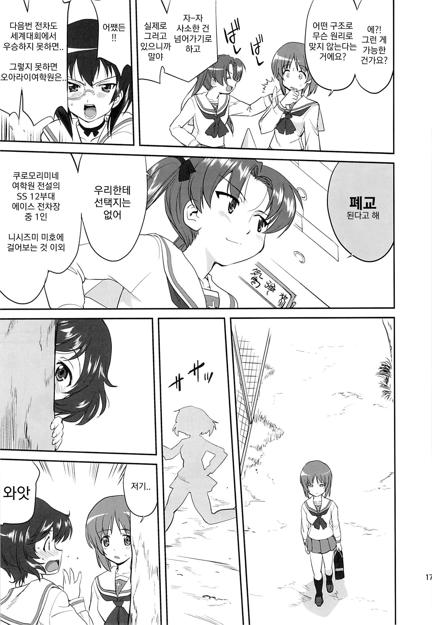 웹툰 이미지 15