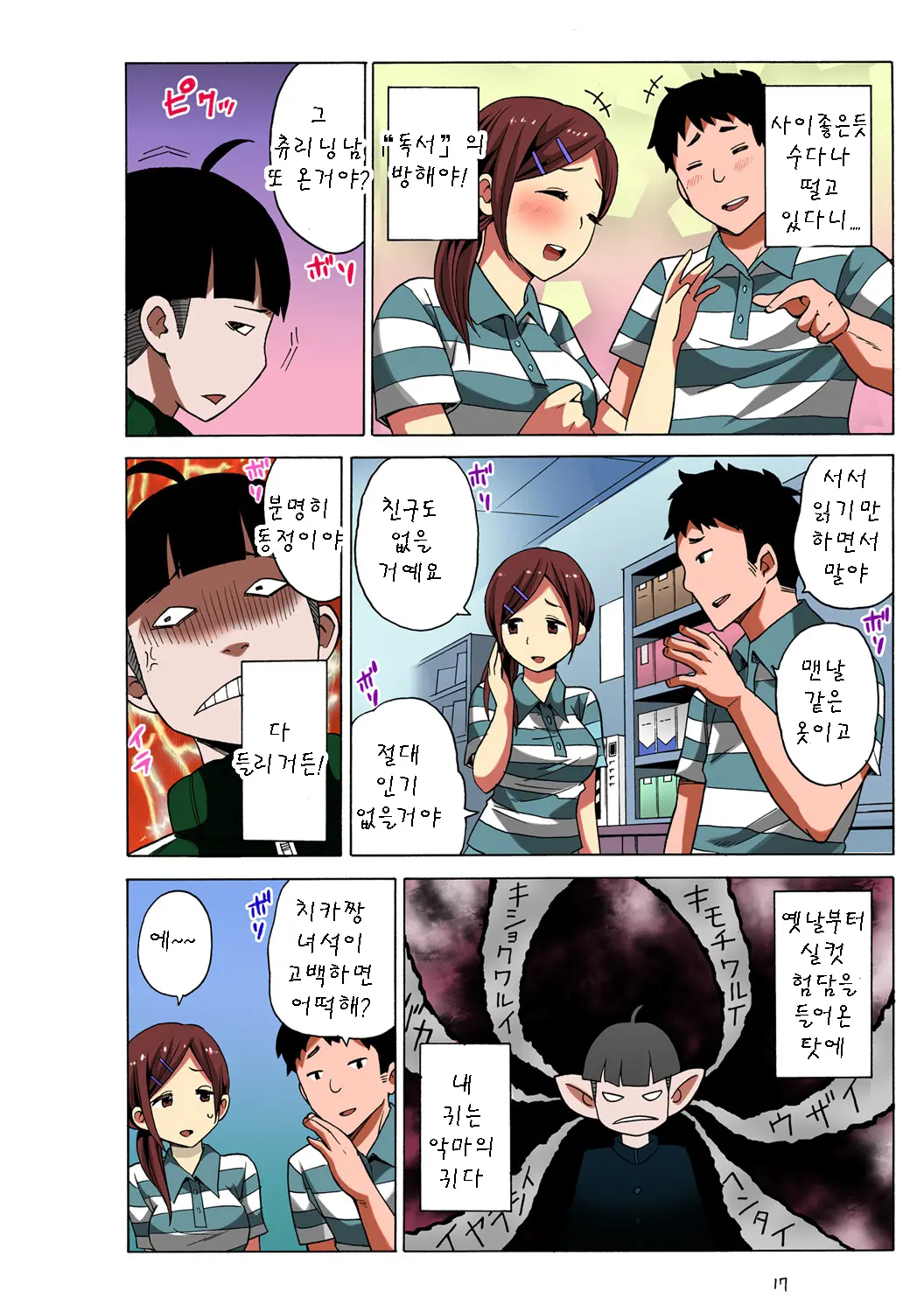 웹툰 이미지 17
