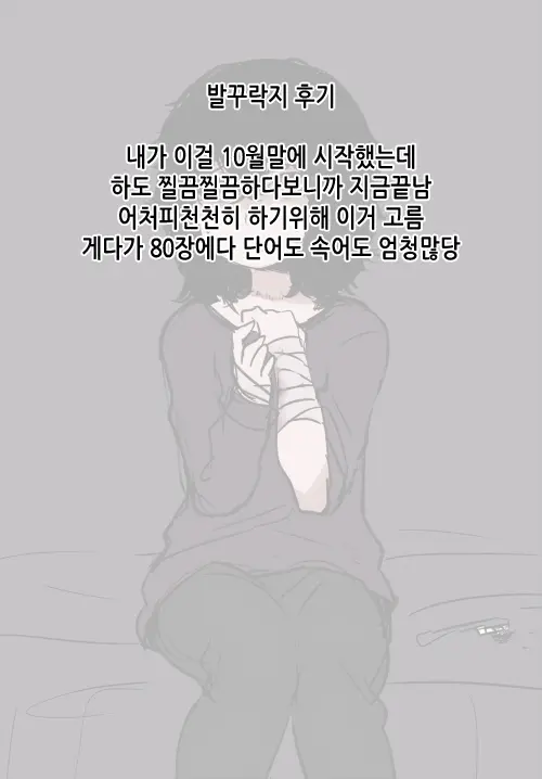 웹툰 이미지 85