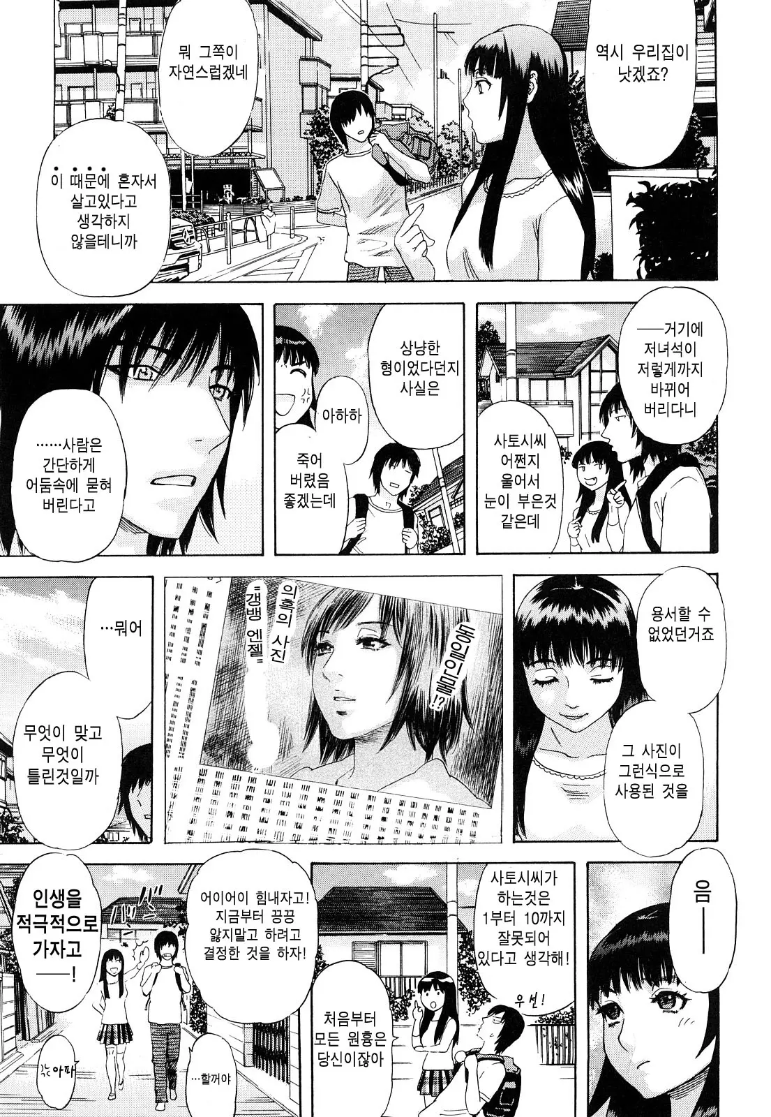 웹툰 이미지 169