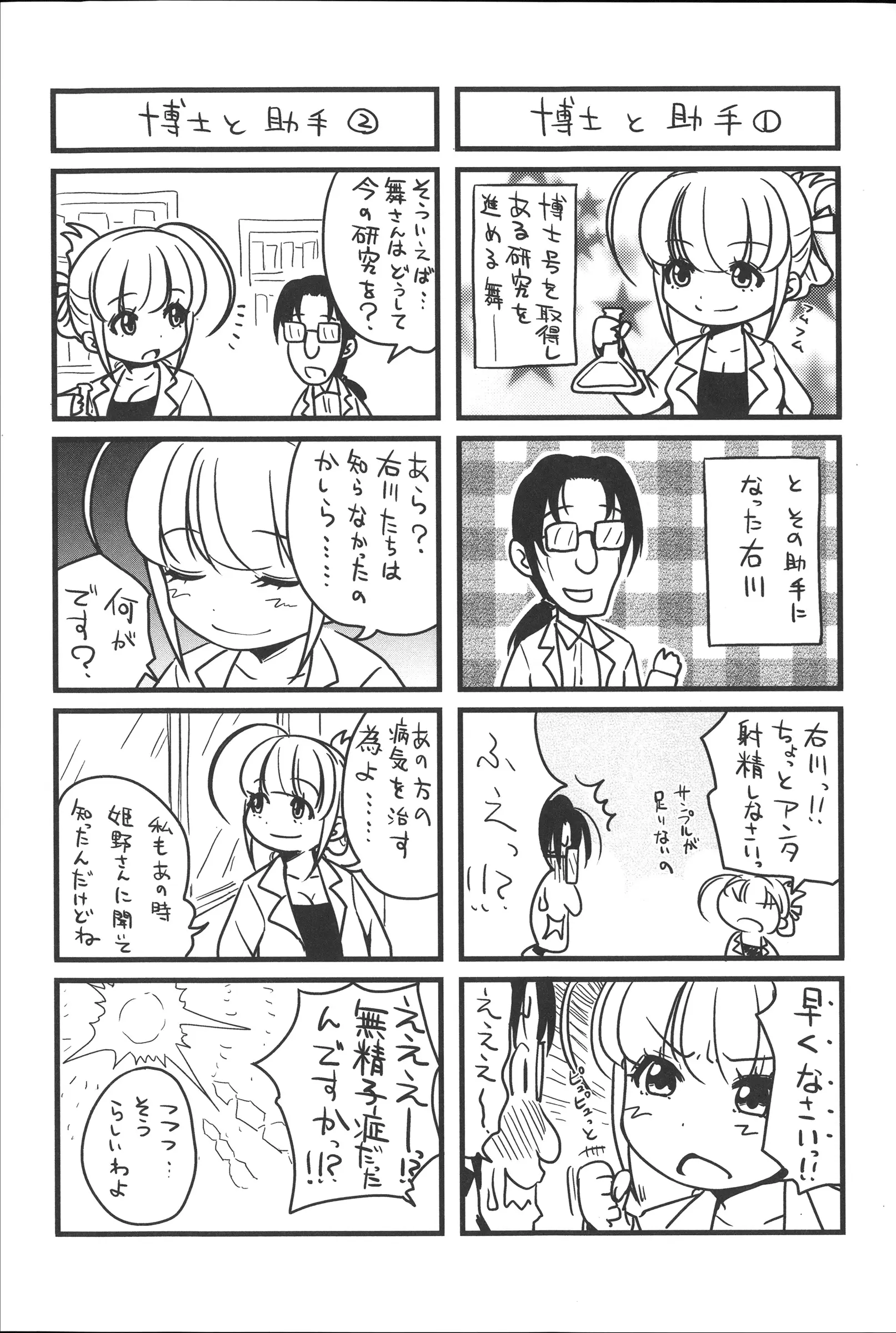 웹툰 이미지 237