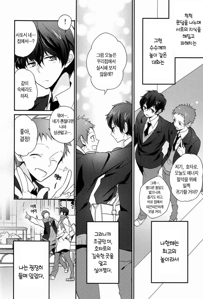 웹툰 이미지 8