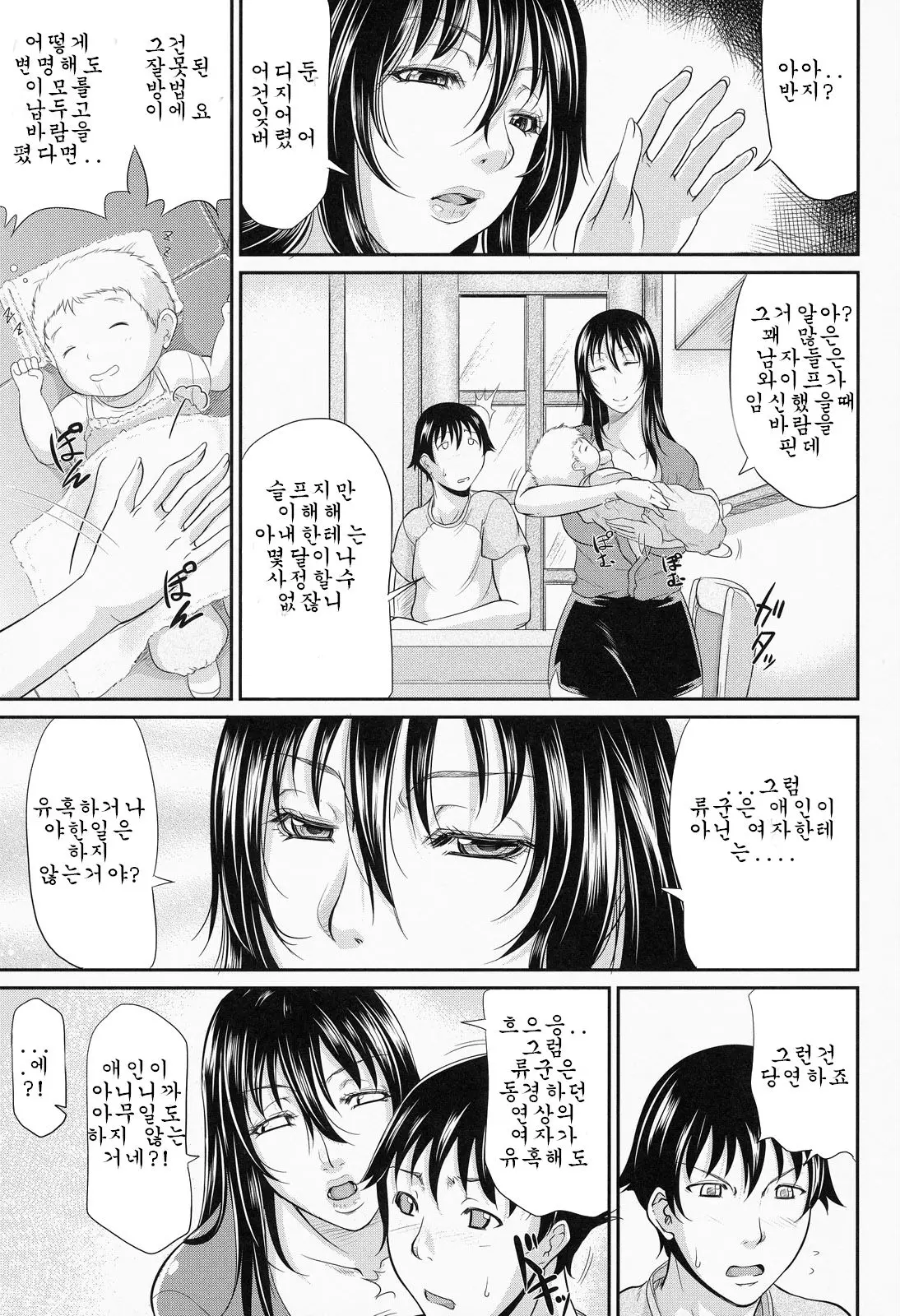 웹툰 이미지 138