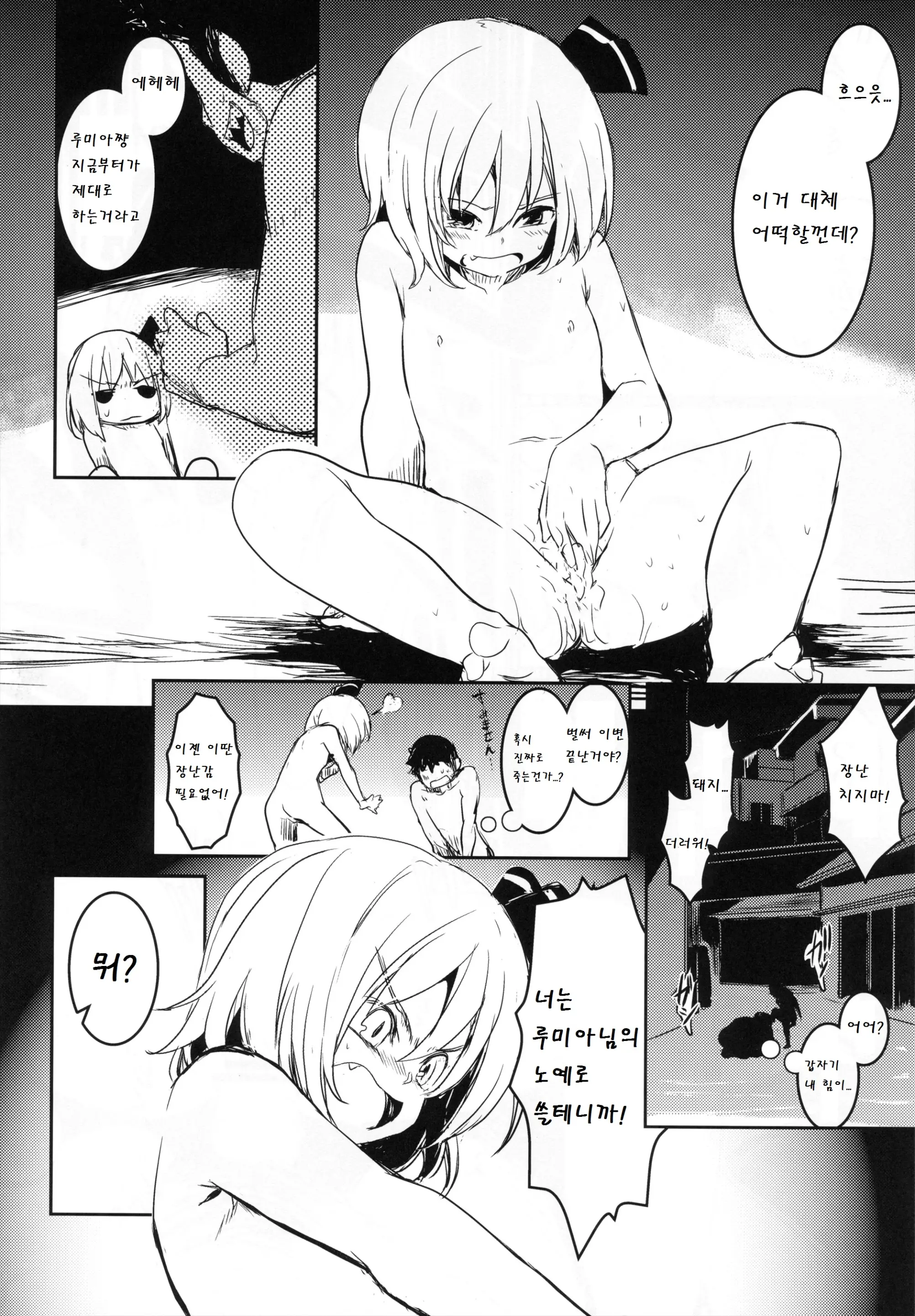 웹툰 이미지 11