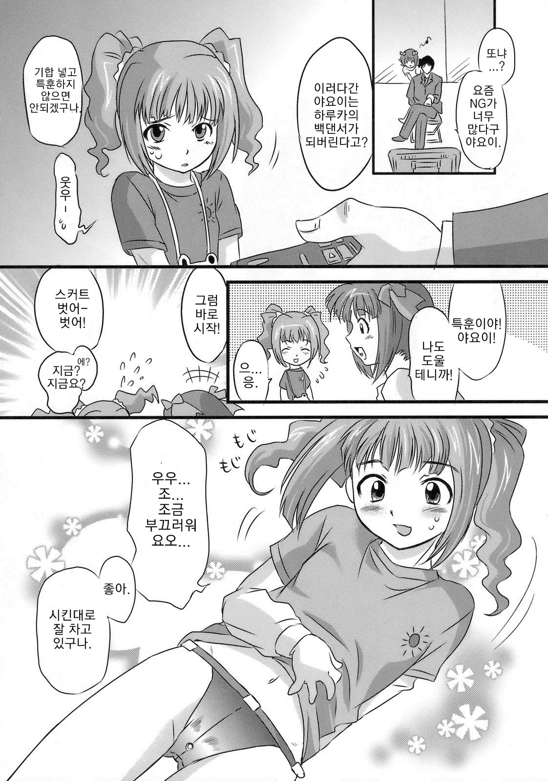 웹툰 이미지 4