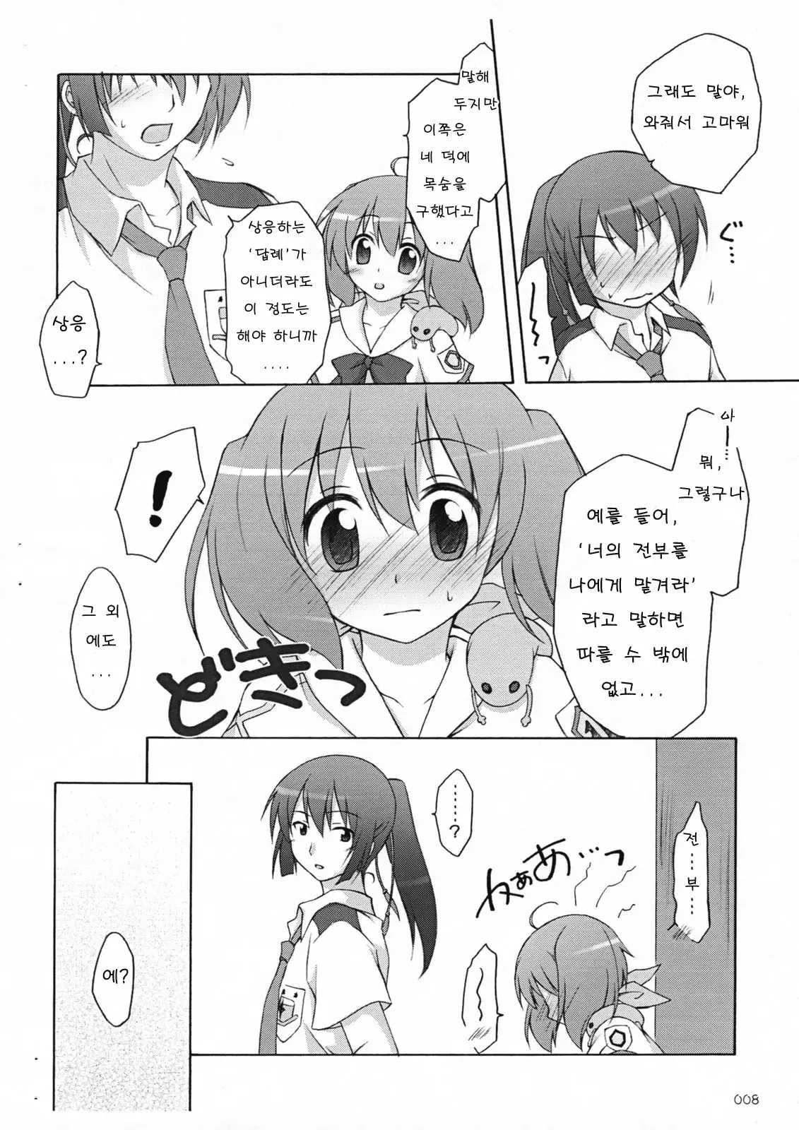 웹툰 이미지 4