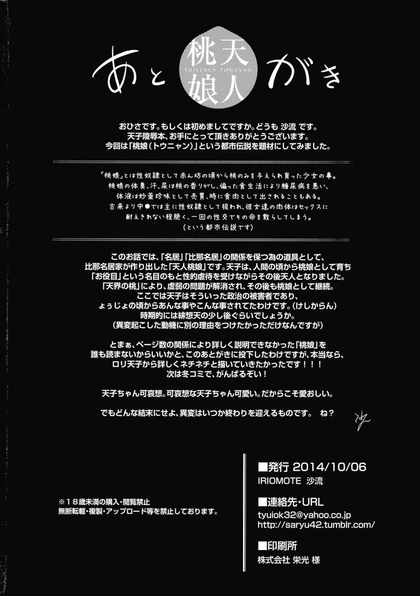 웹툰 이미지 24