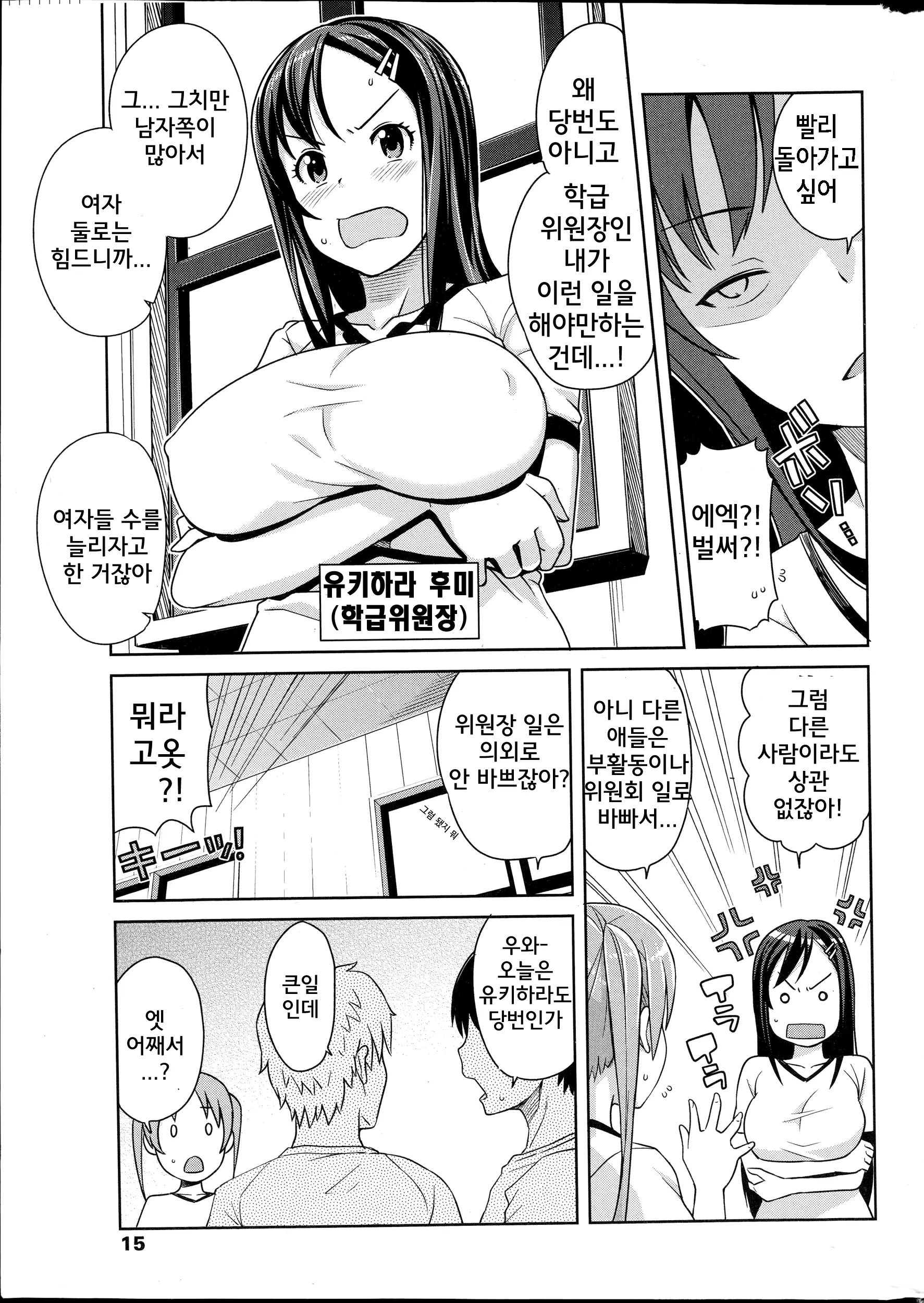 웹툰 이미지 2
