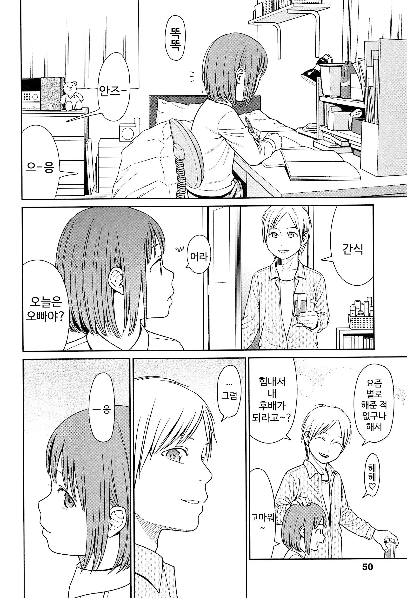 웹툰 이미지 47