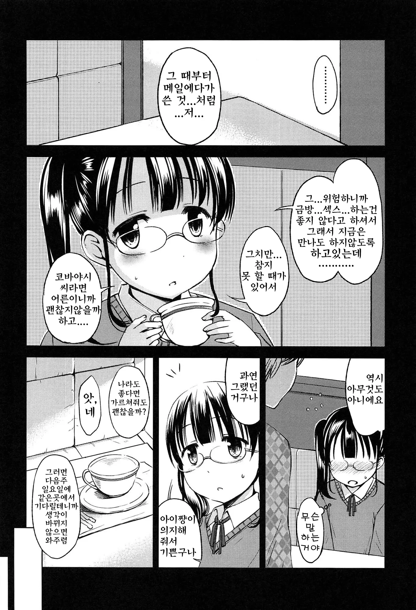 웹툰 이미지 147