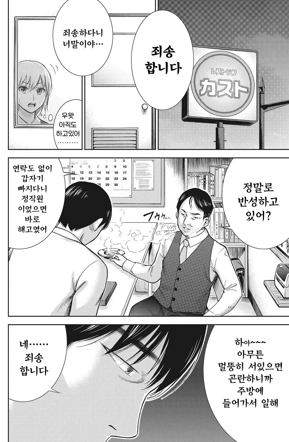 웹툰 이미지 140