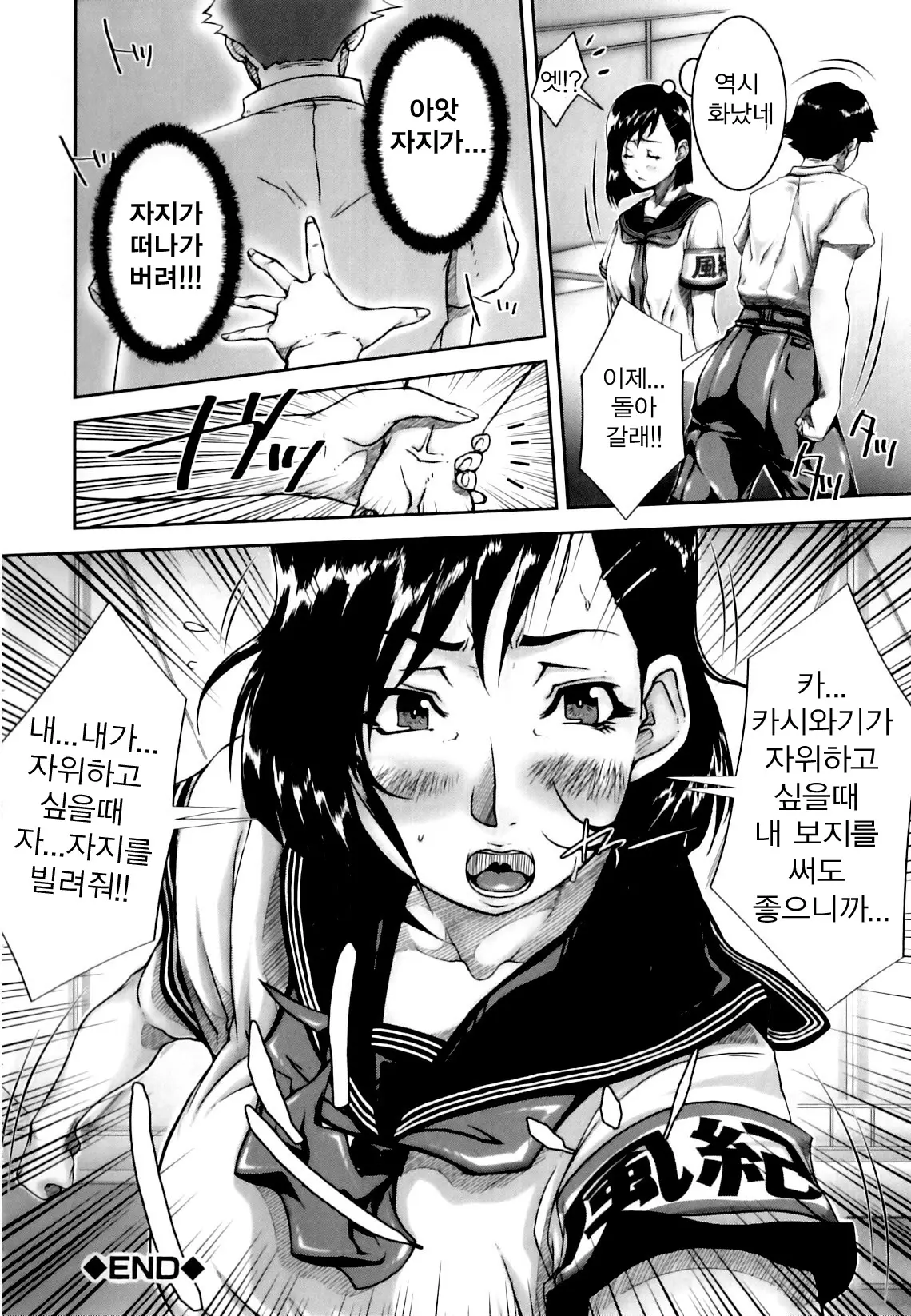 웹툰 이미지 168