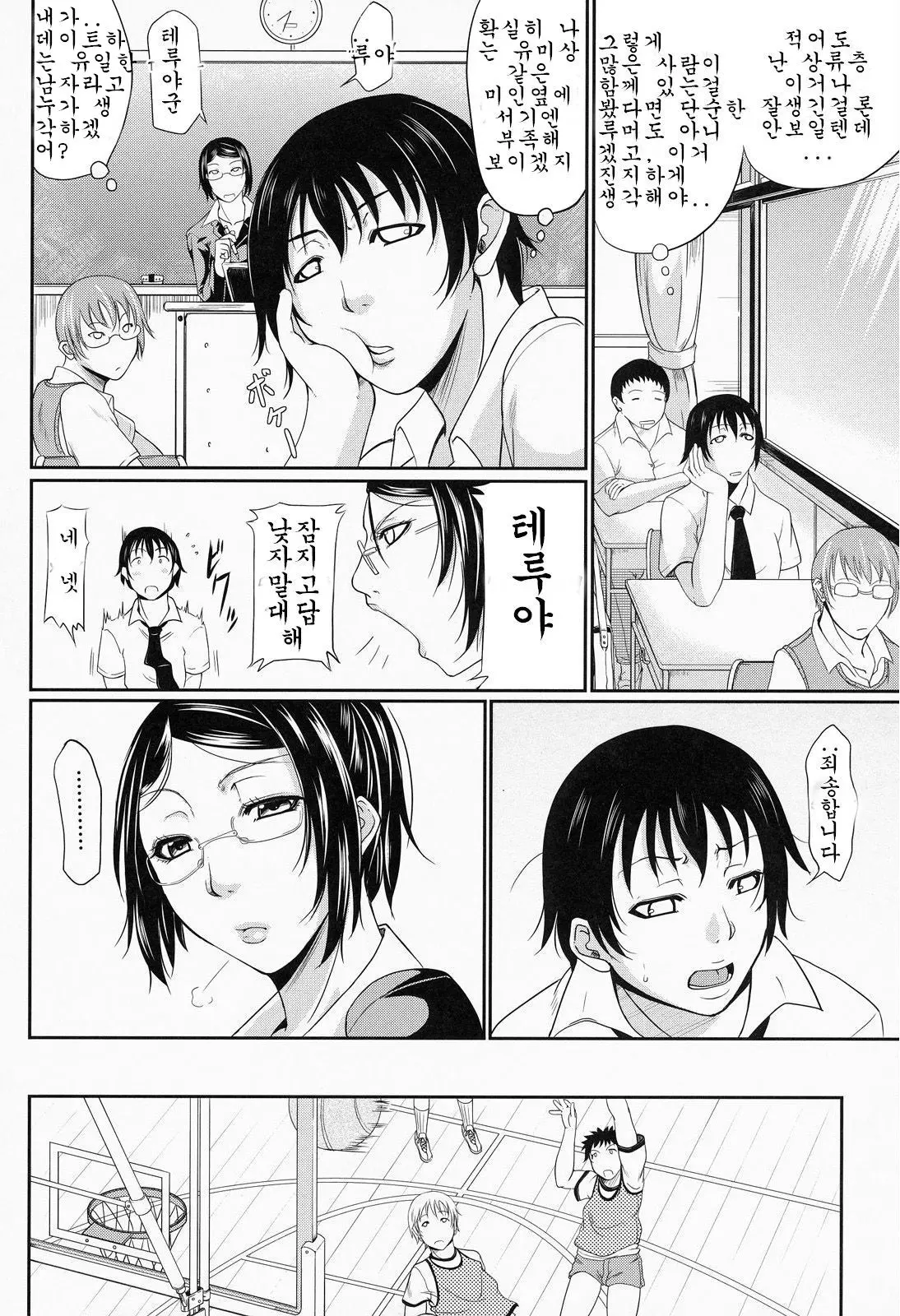 웹툰 이미지 163