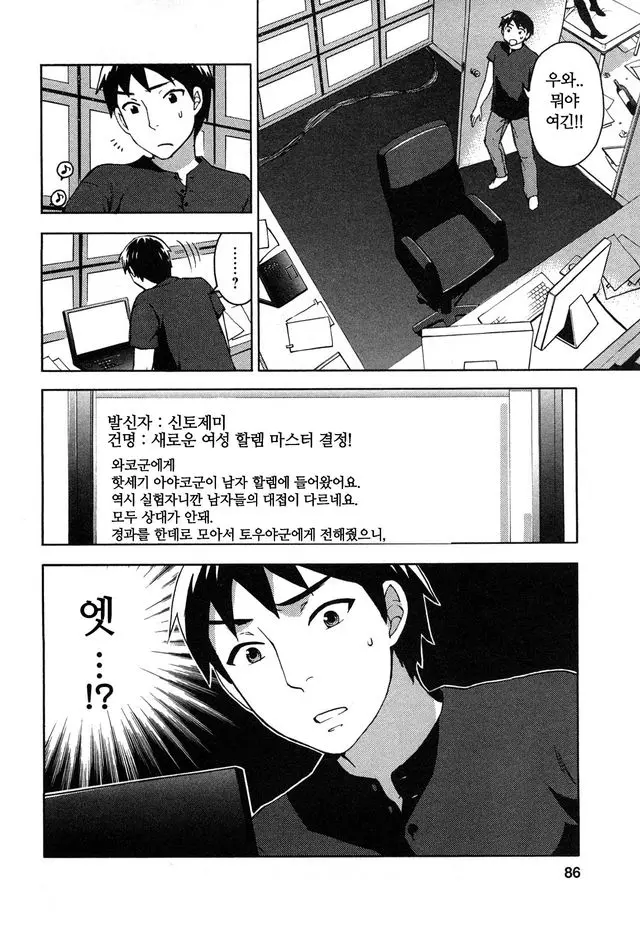 웹툰 이미지 87