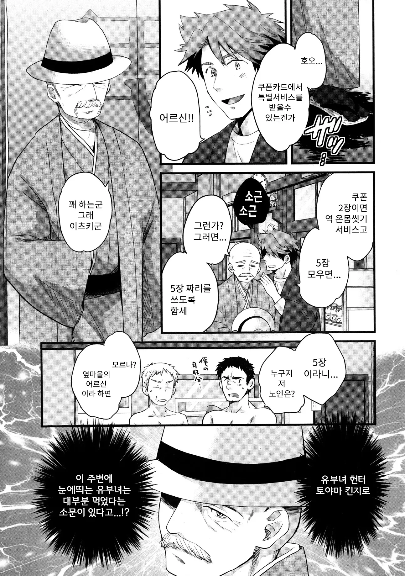 웹툰 이미지 32