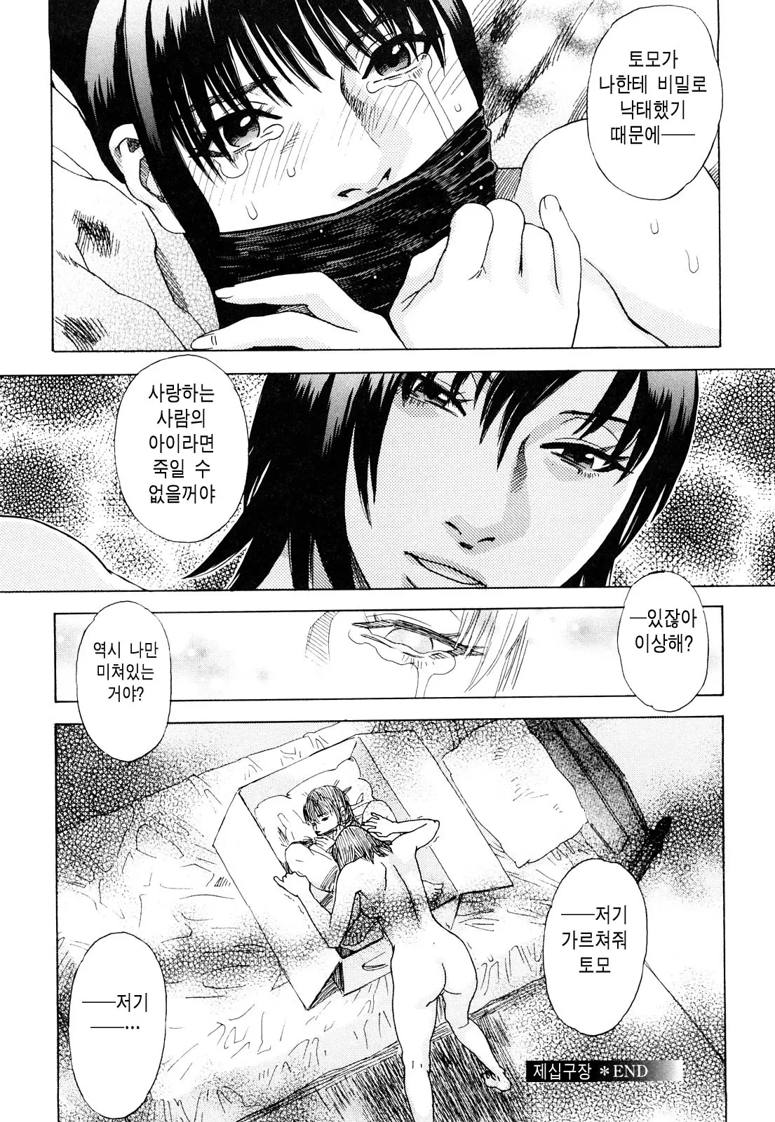 웹툰 이미지 146