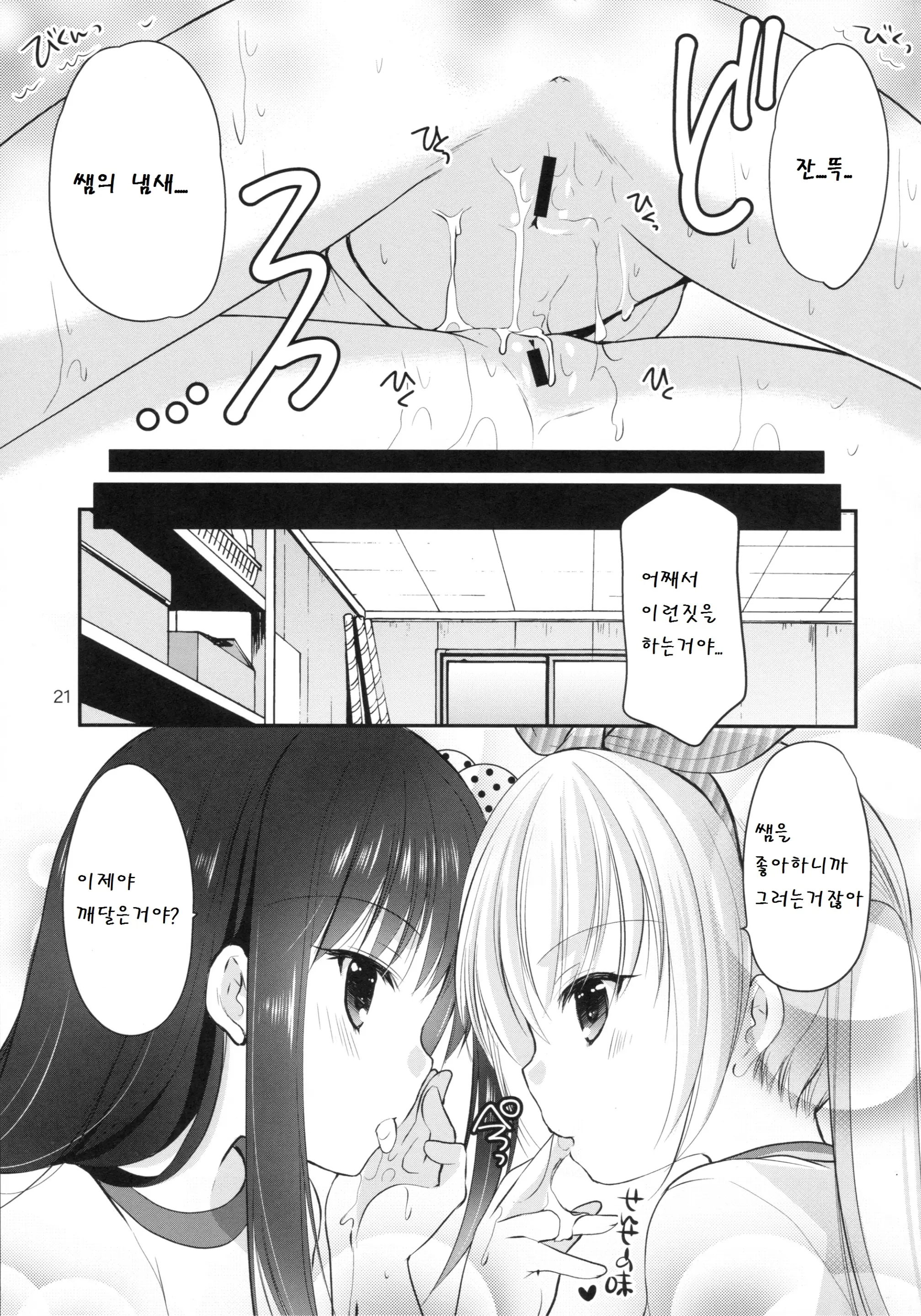 웹툰 이미지 20