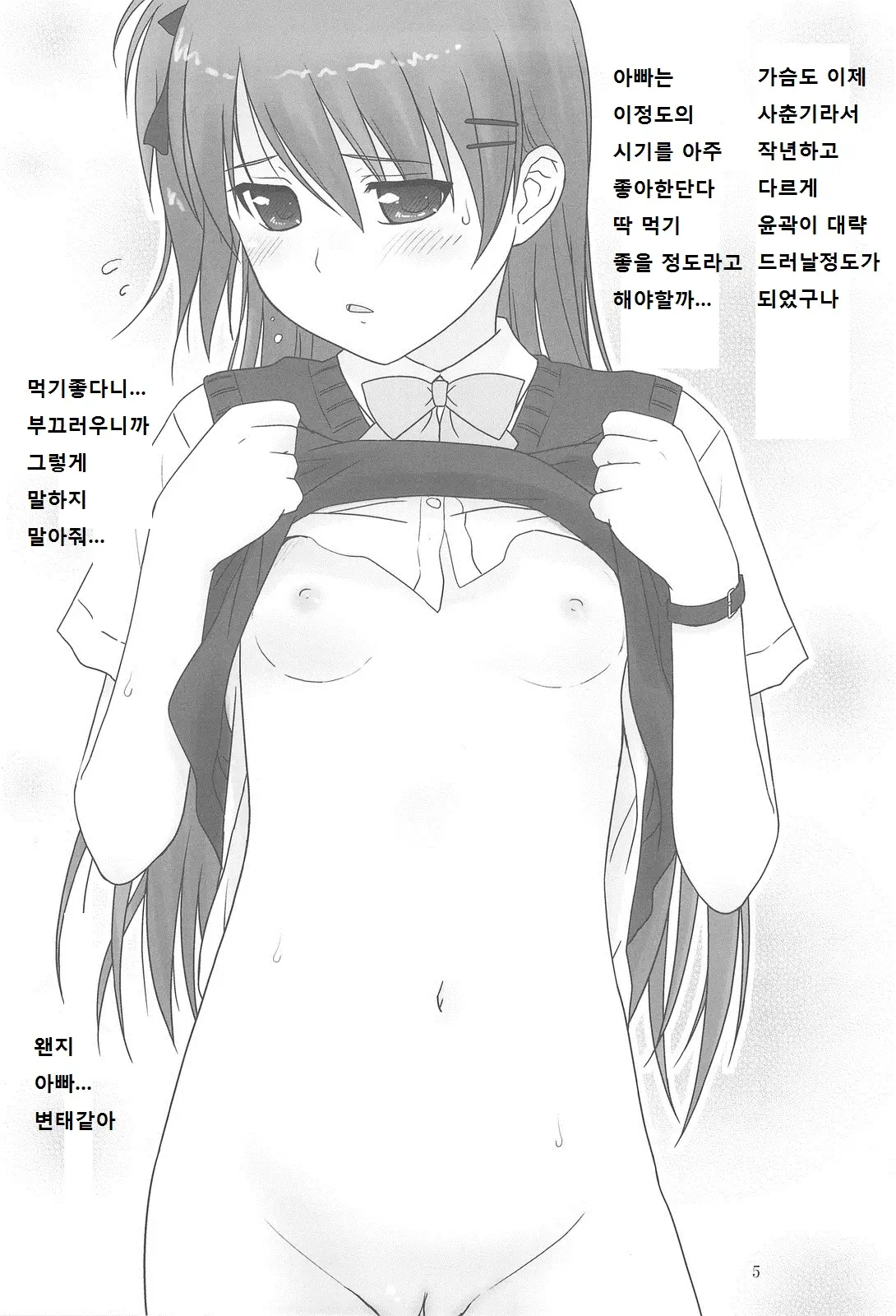 웹툰 이미지 6