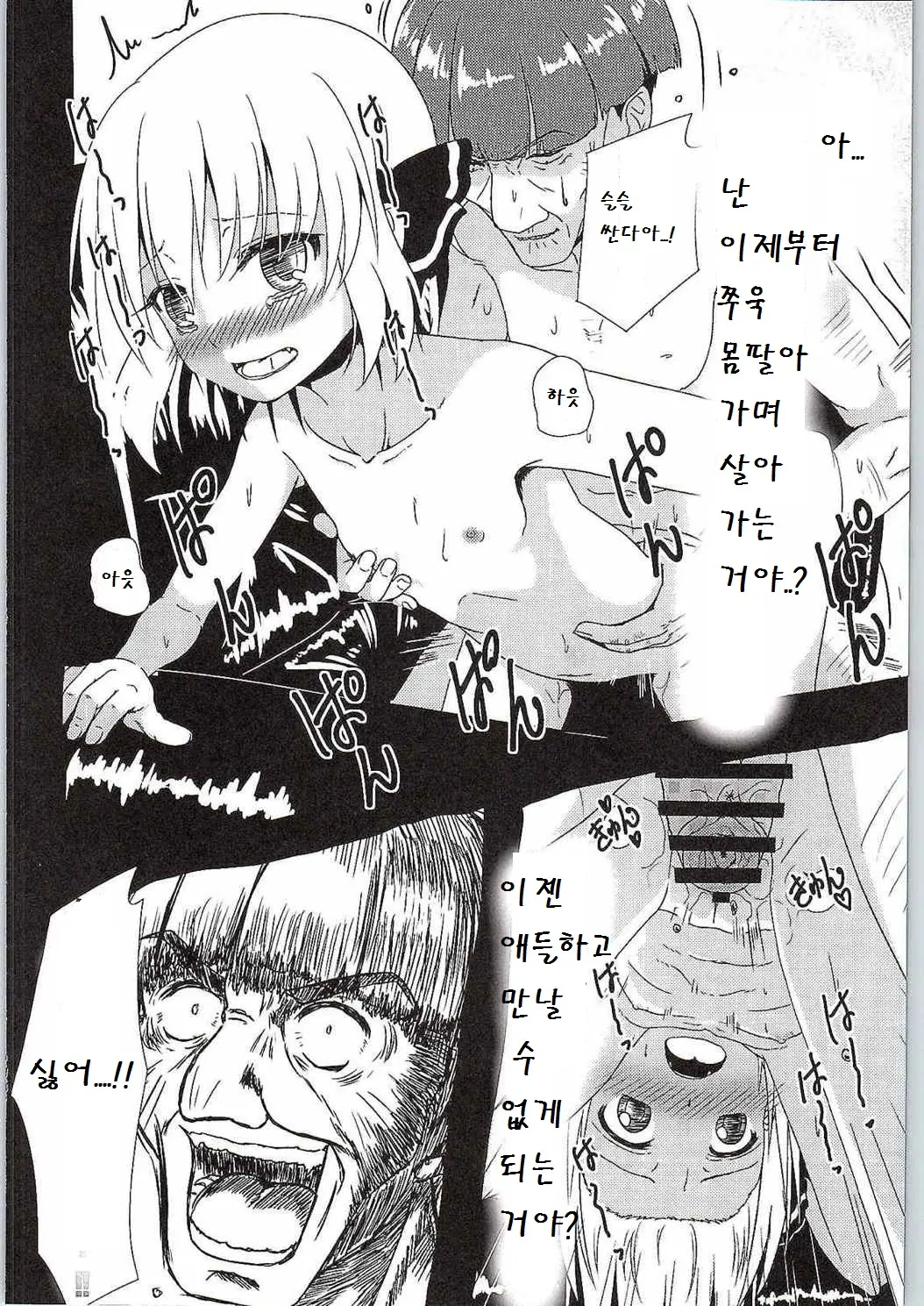 웹툰 이미지 19