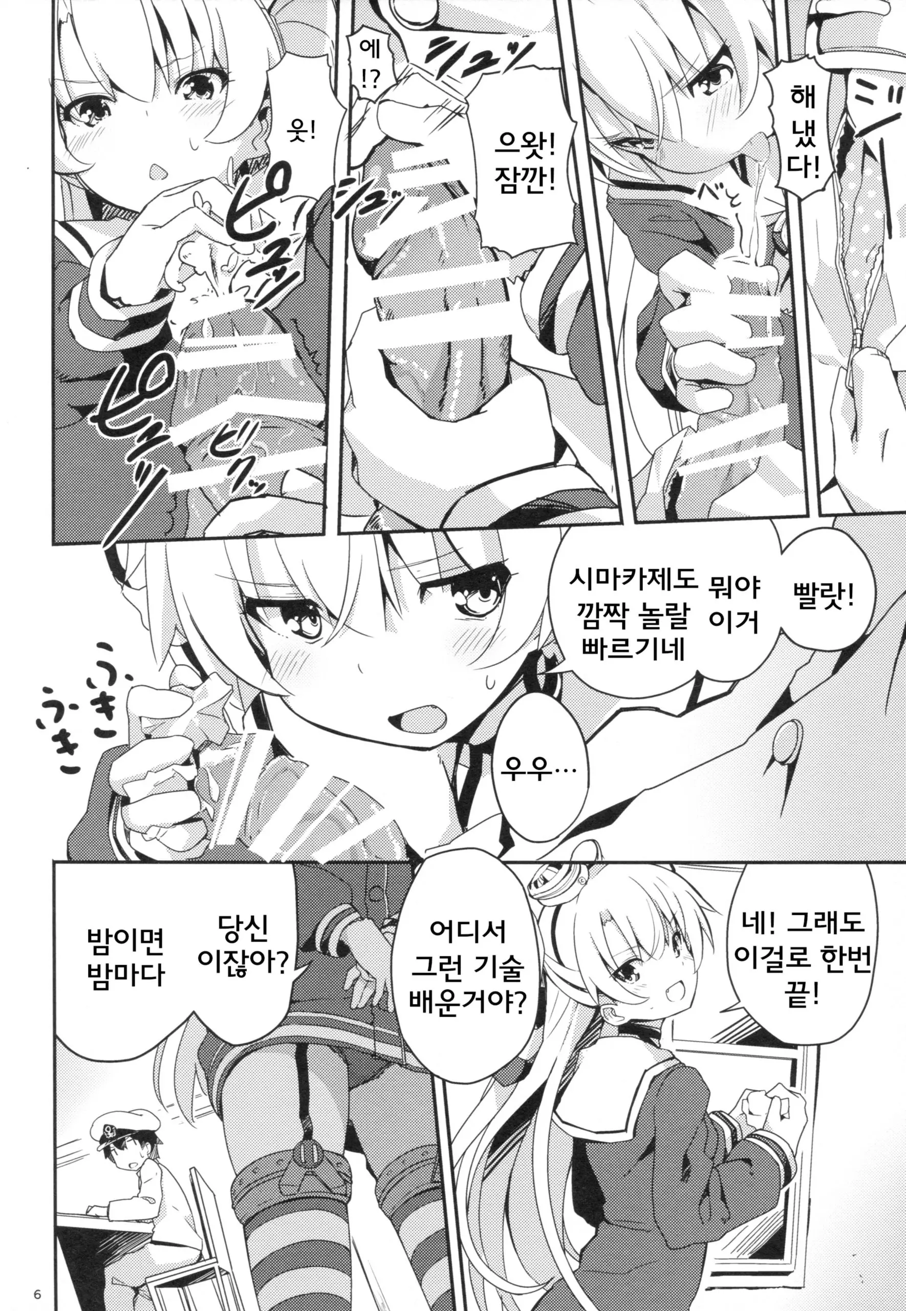 웹툰 이미지 4