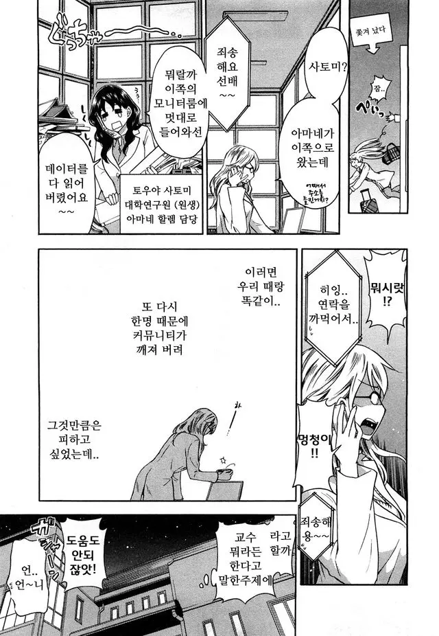 웹툰 이미지 10