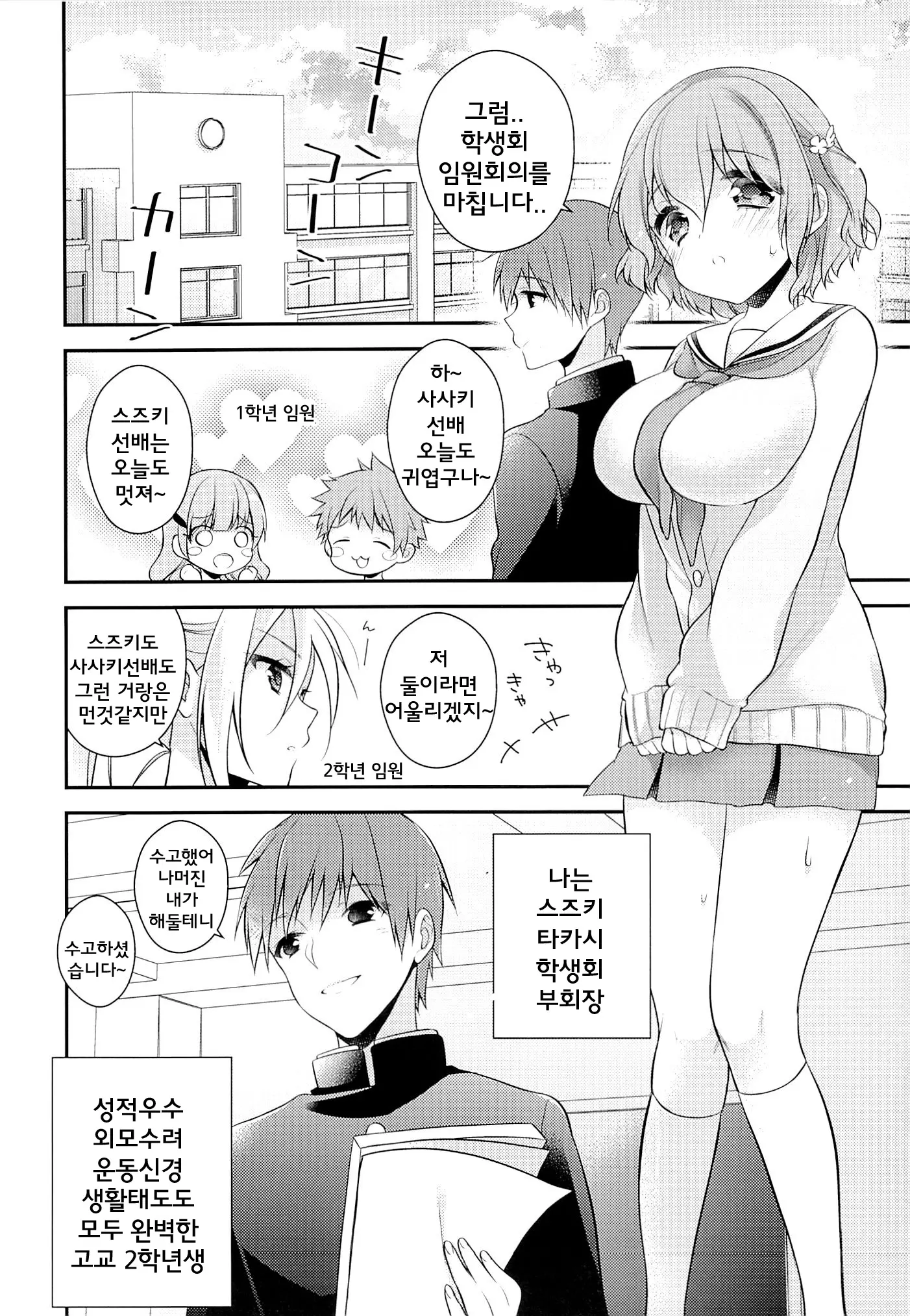 웹툰 이미지 21