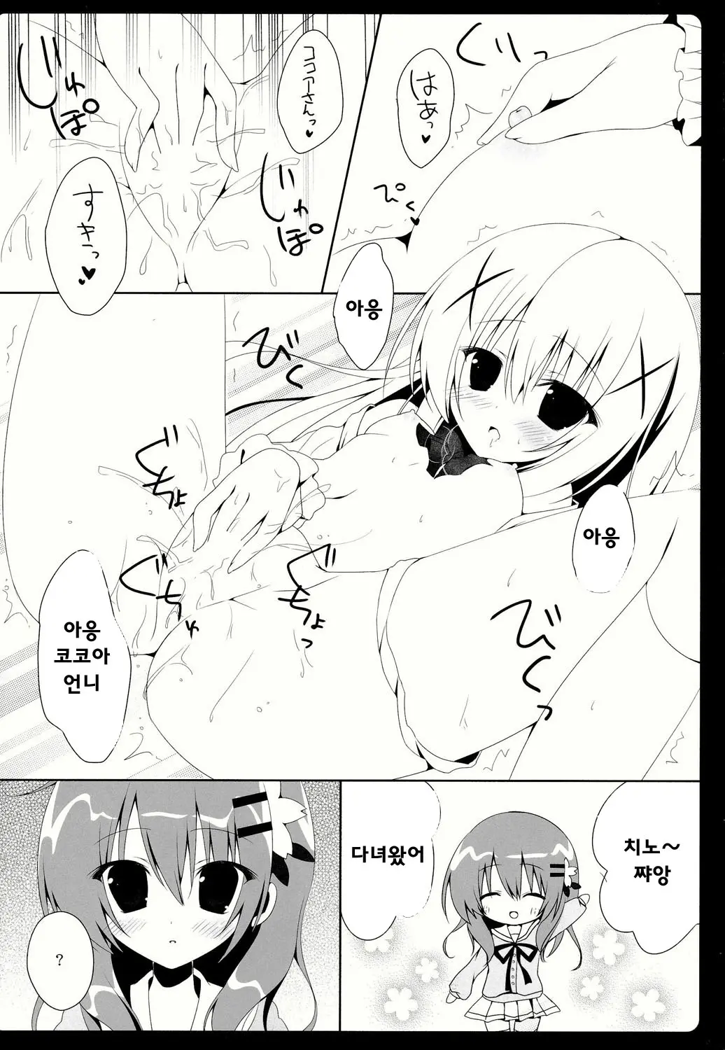 웹툰 이미지 6