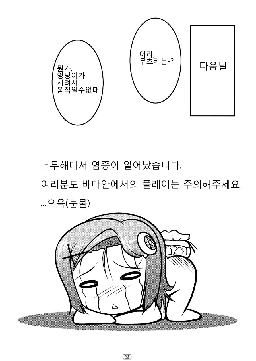 웹툰 이미지 20