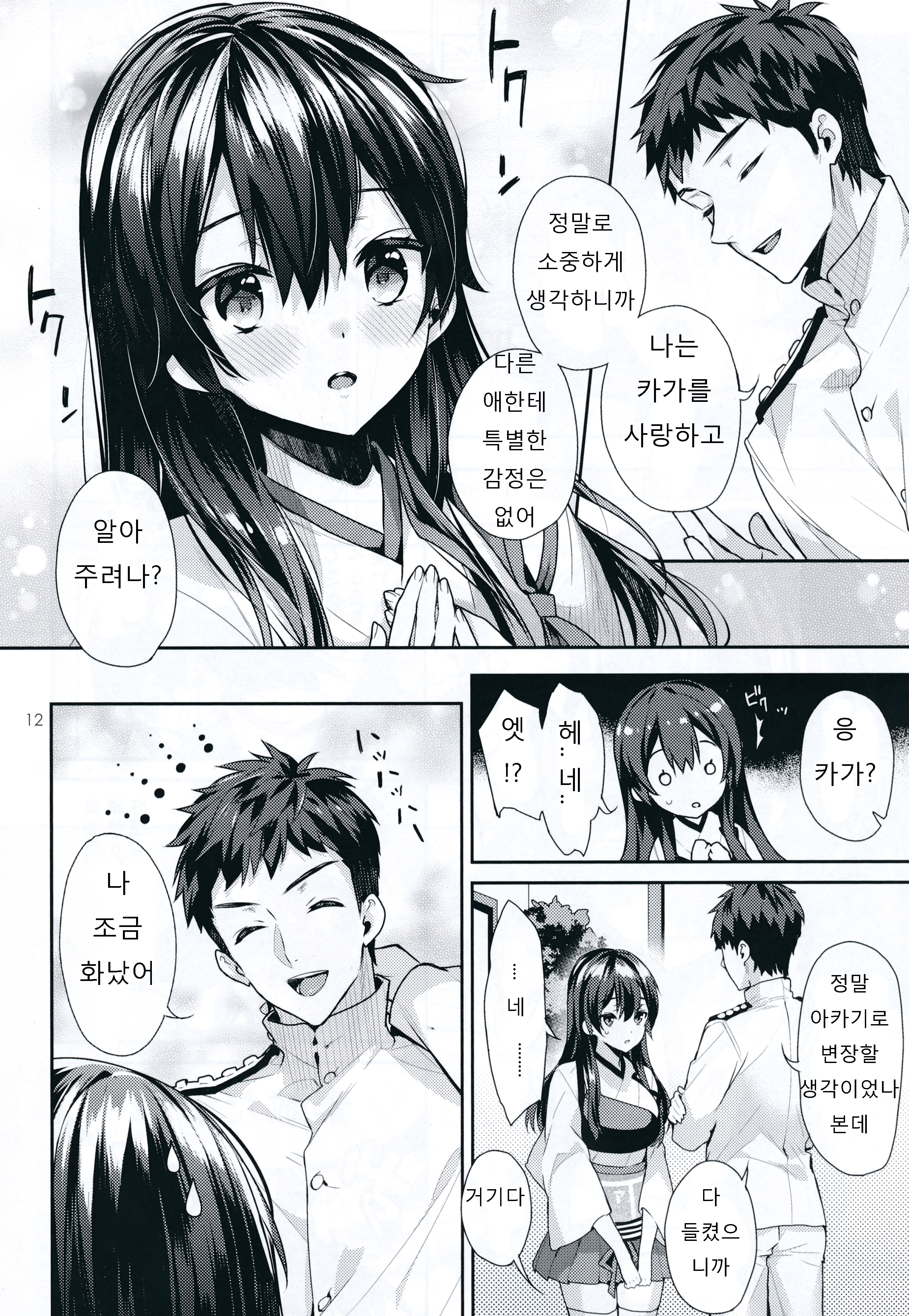 웹툰 이미지 11