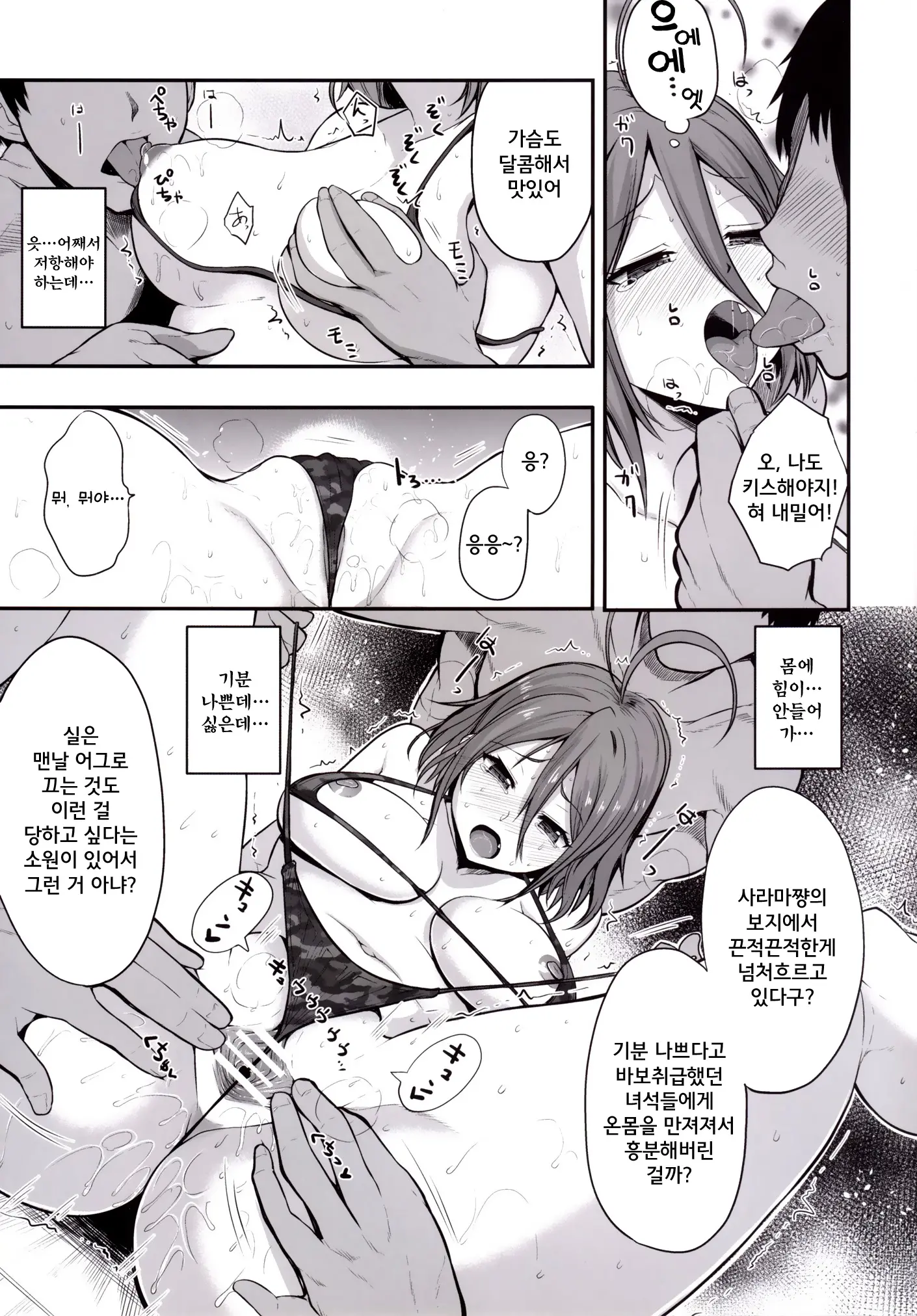 웹툰 이미지 7