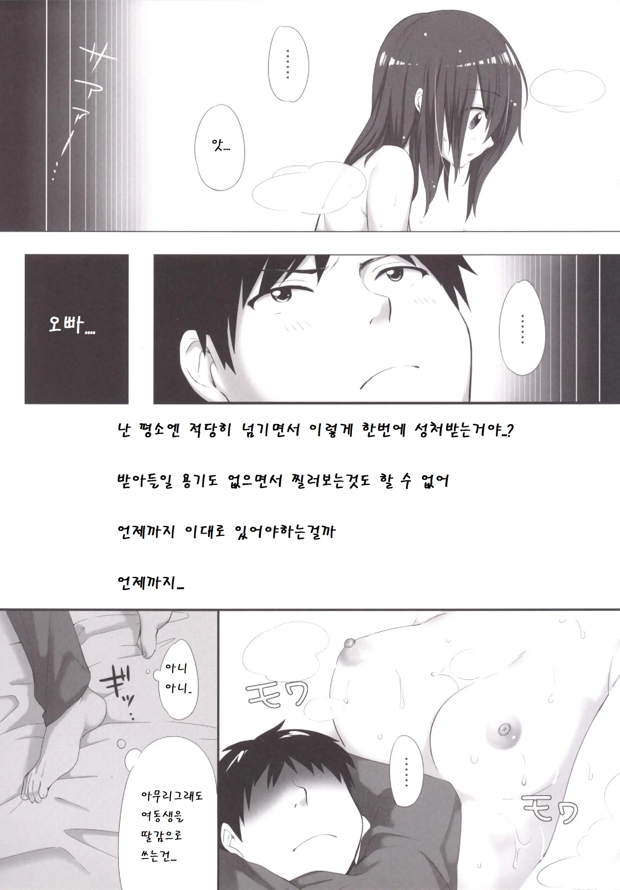 웹툰 이미지 8