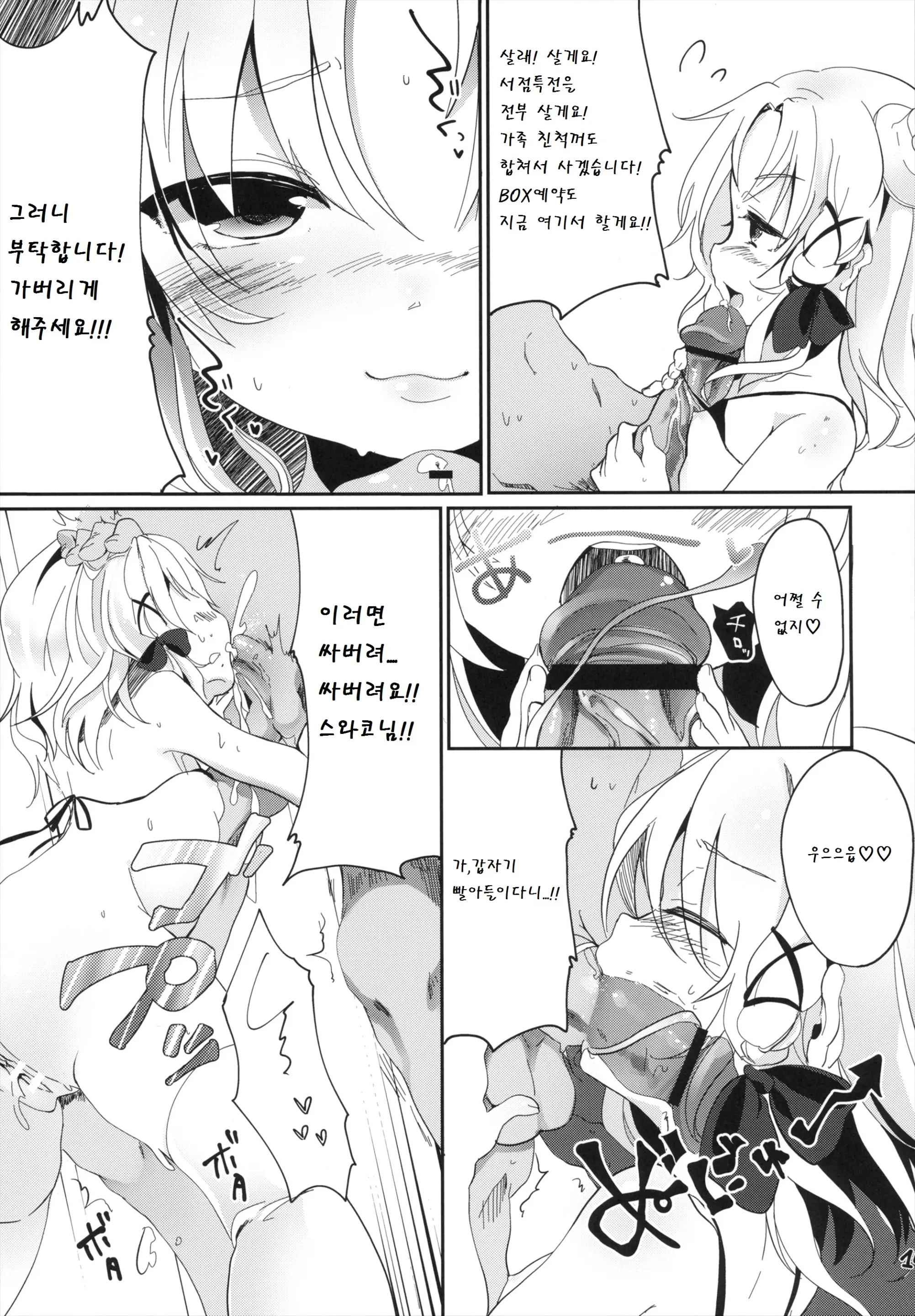 웹툰 이미지 16