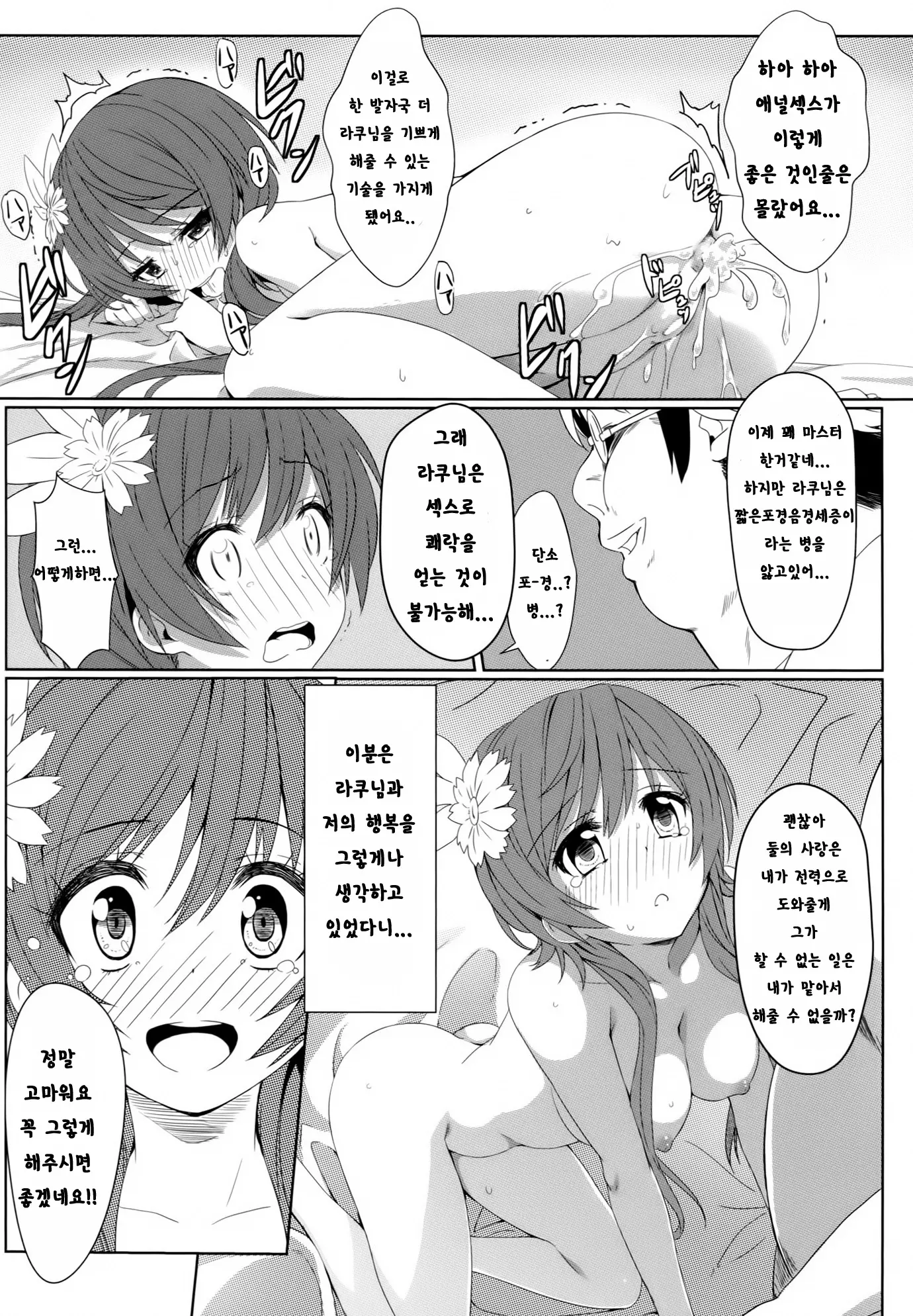 웹툰 이미지 22