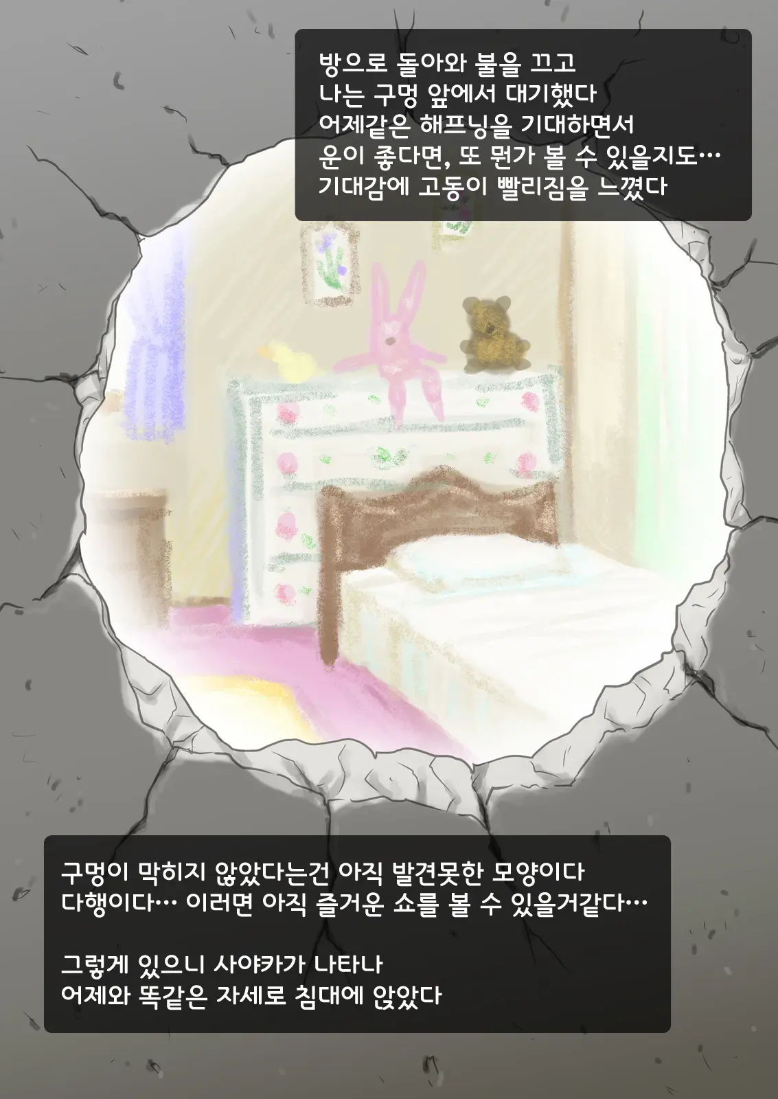 웹툰 이미지 25