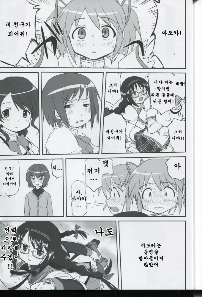 웹툰 이미지 57