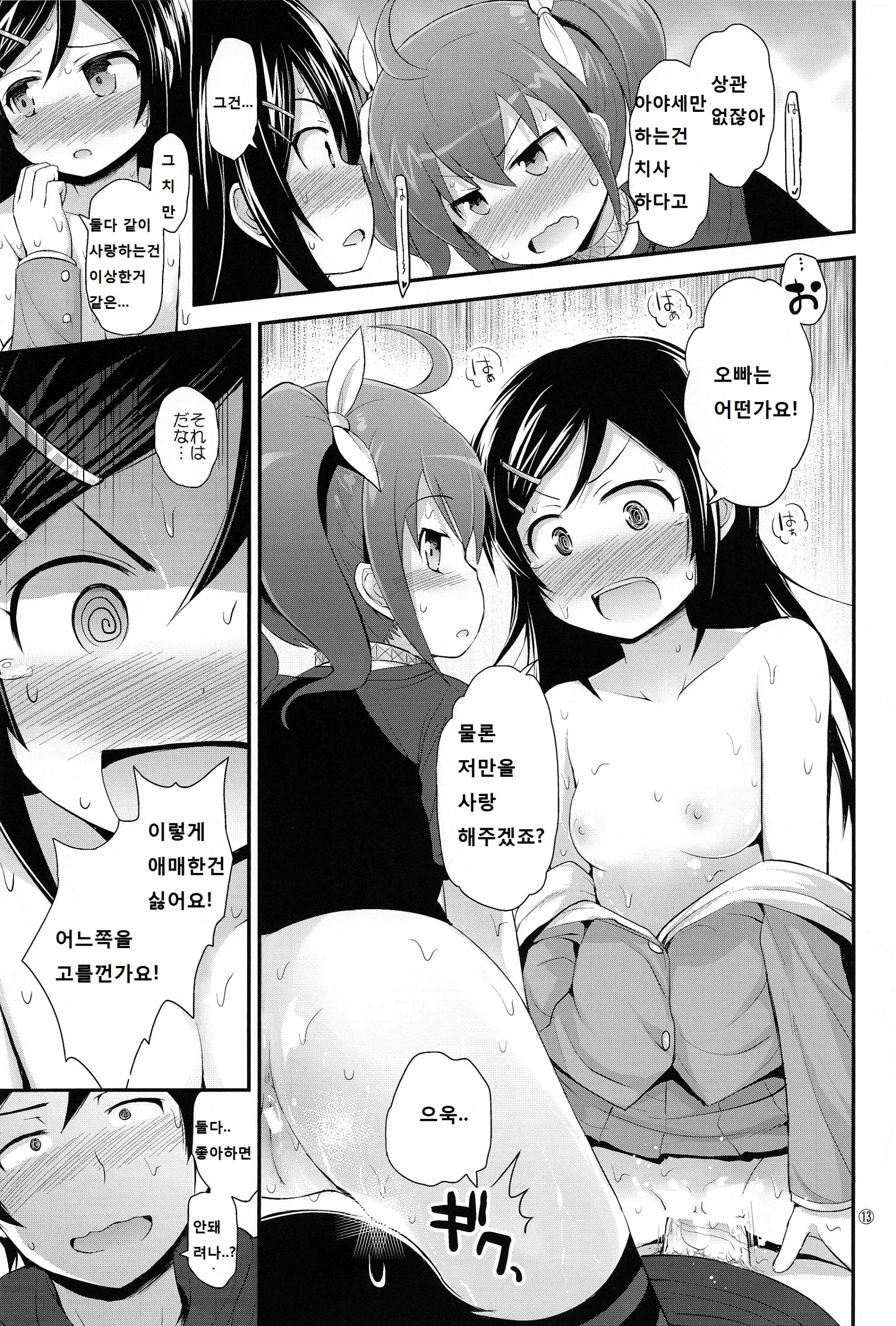 웹툰 이미지 13