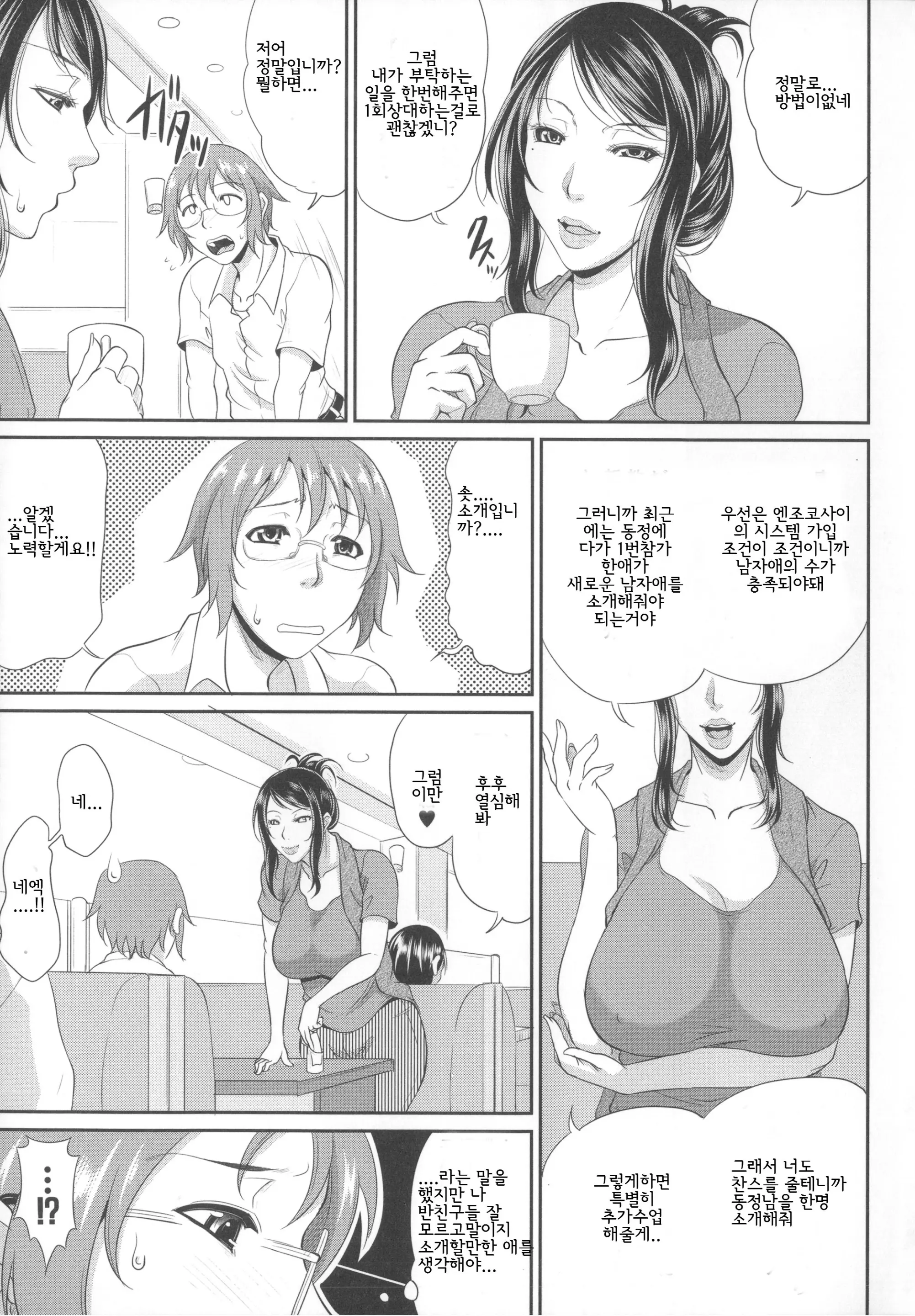 웹툰 이미지 60