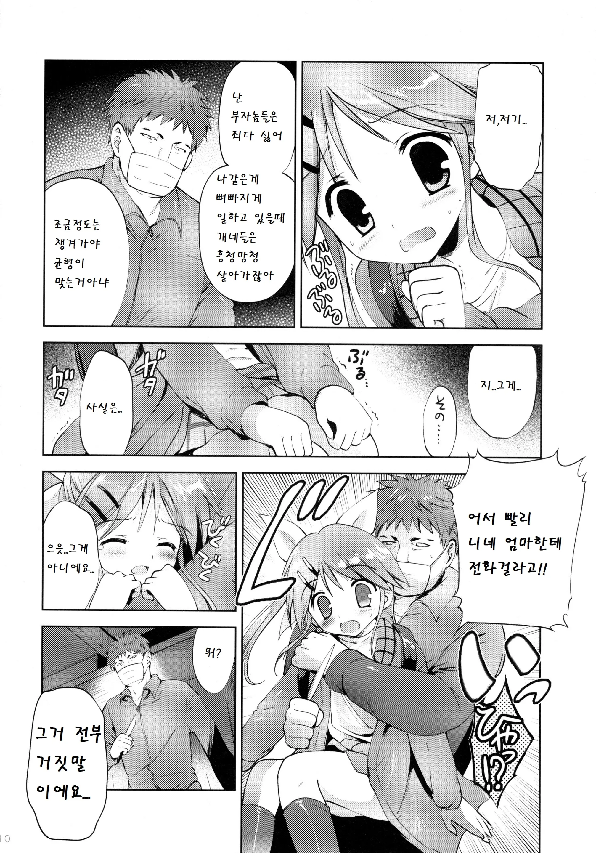 웹툰 이미지 9