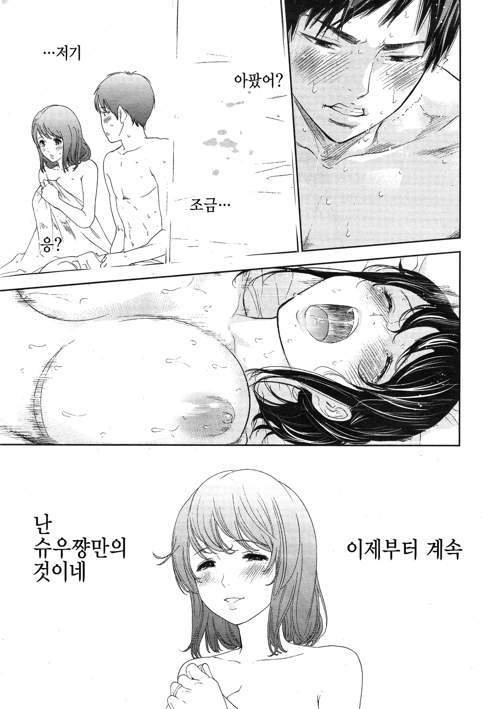 웹툰 이미지 18