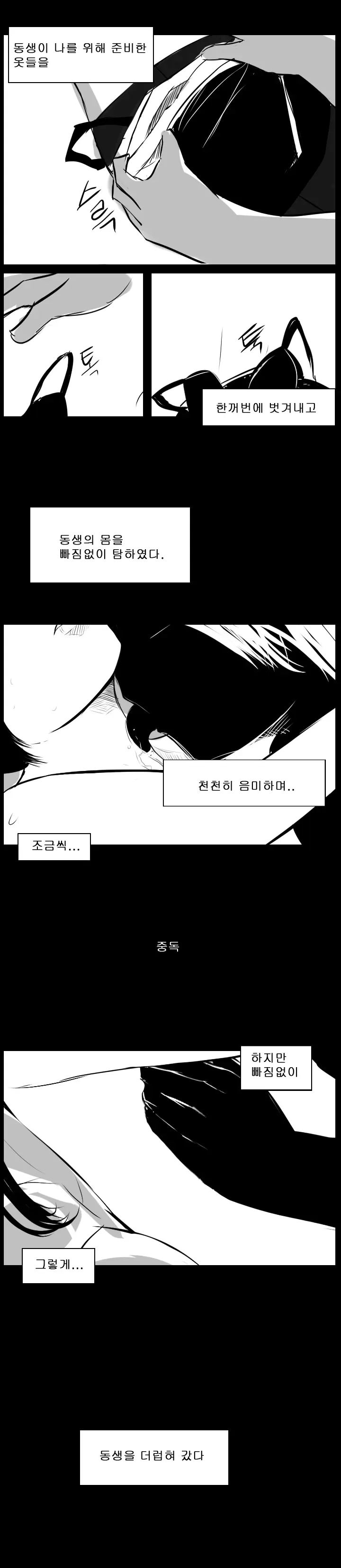 웹툰 이미지 48