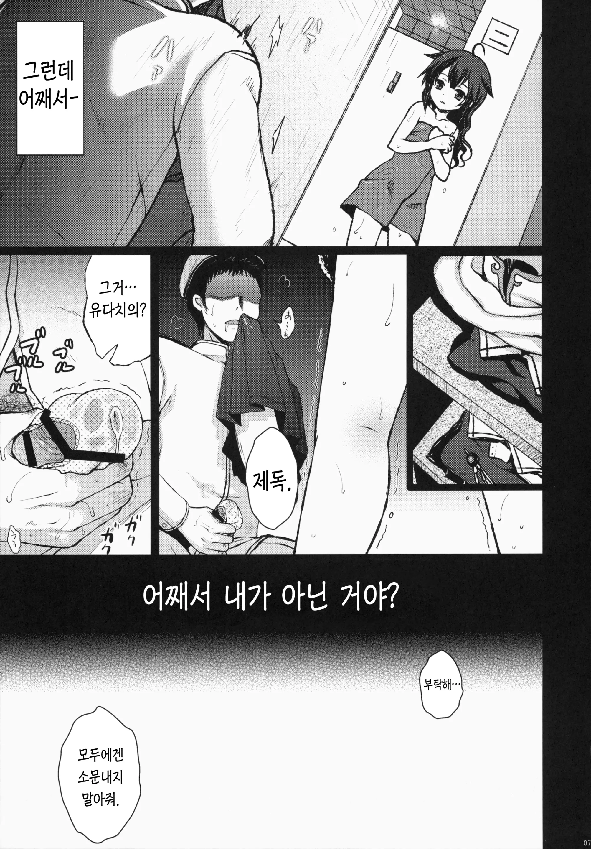 웹툰 이미지 7