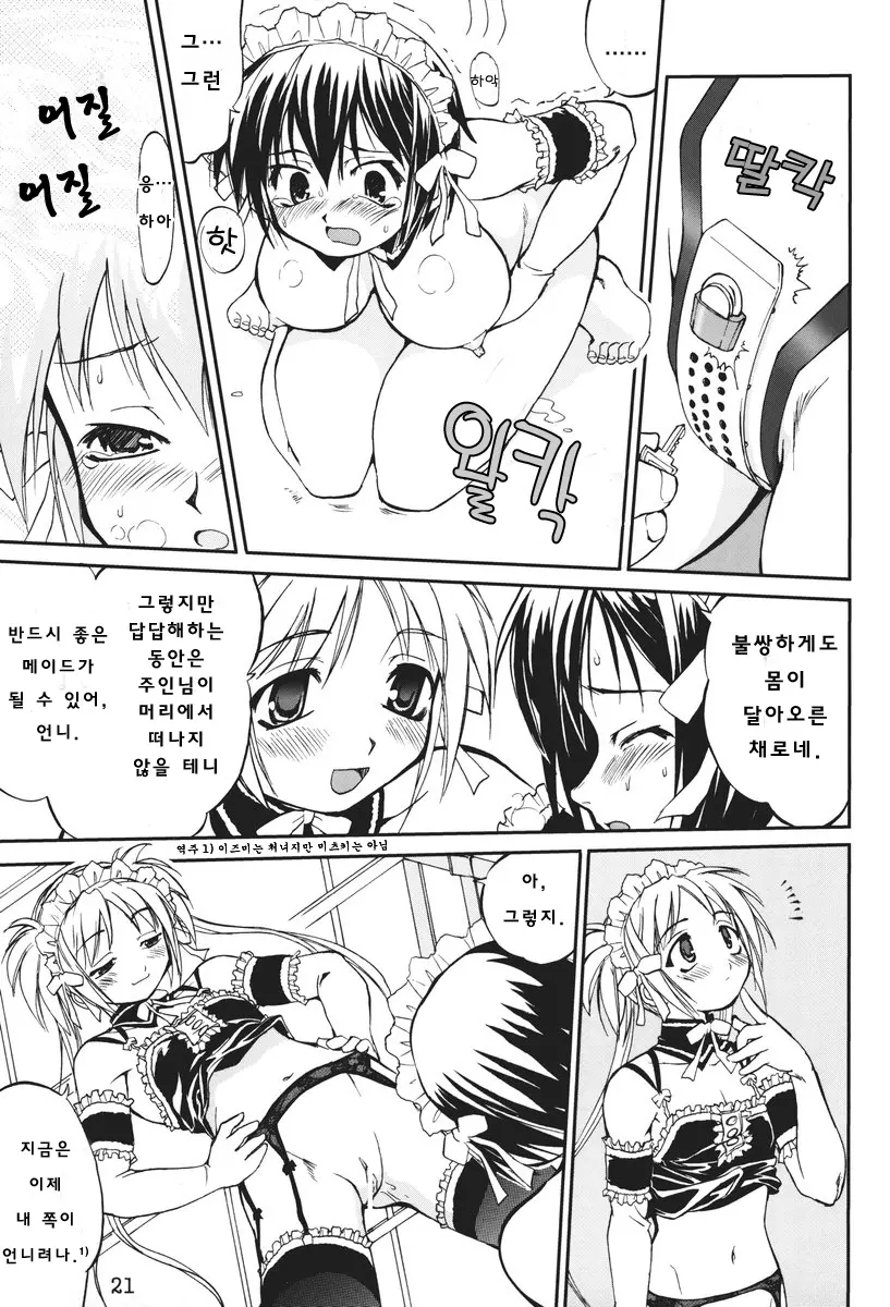 웹툰 이미지 20