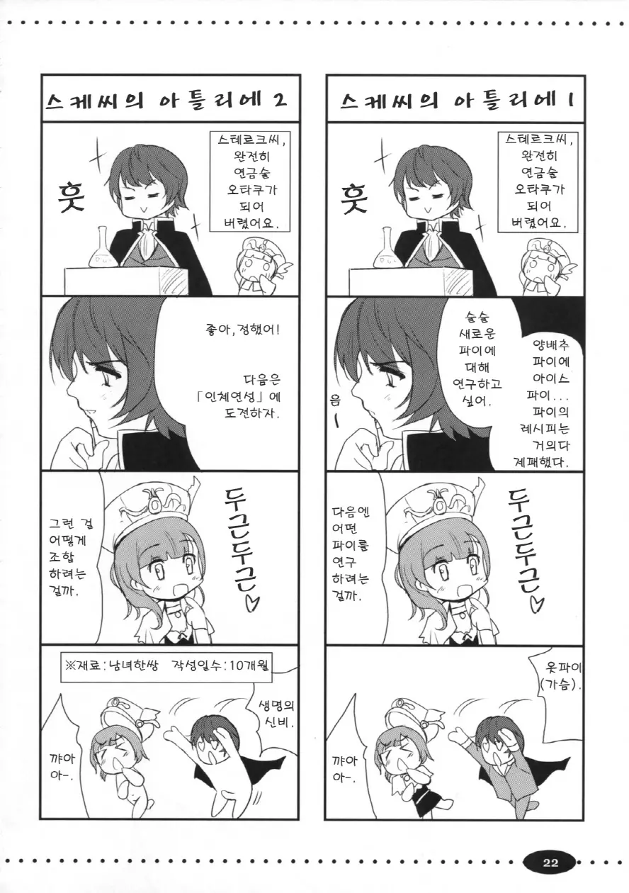 웹툰 이미지 21